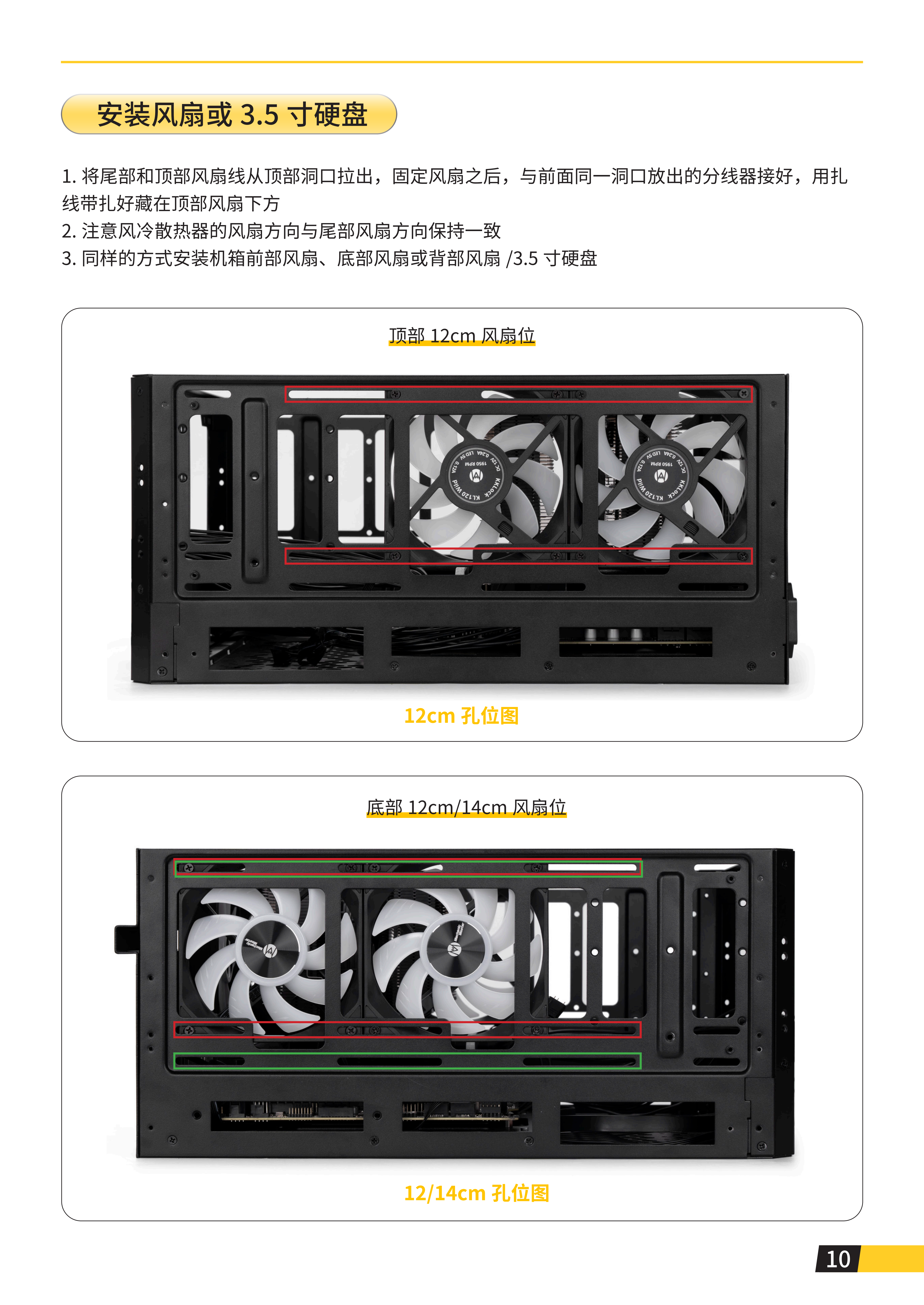 C34 PRO四硬盘说明书单页_11.png