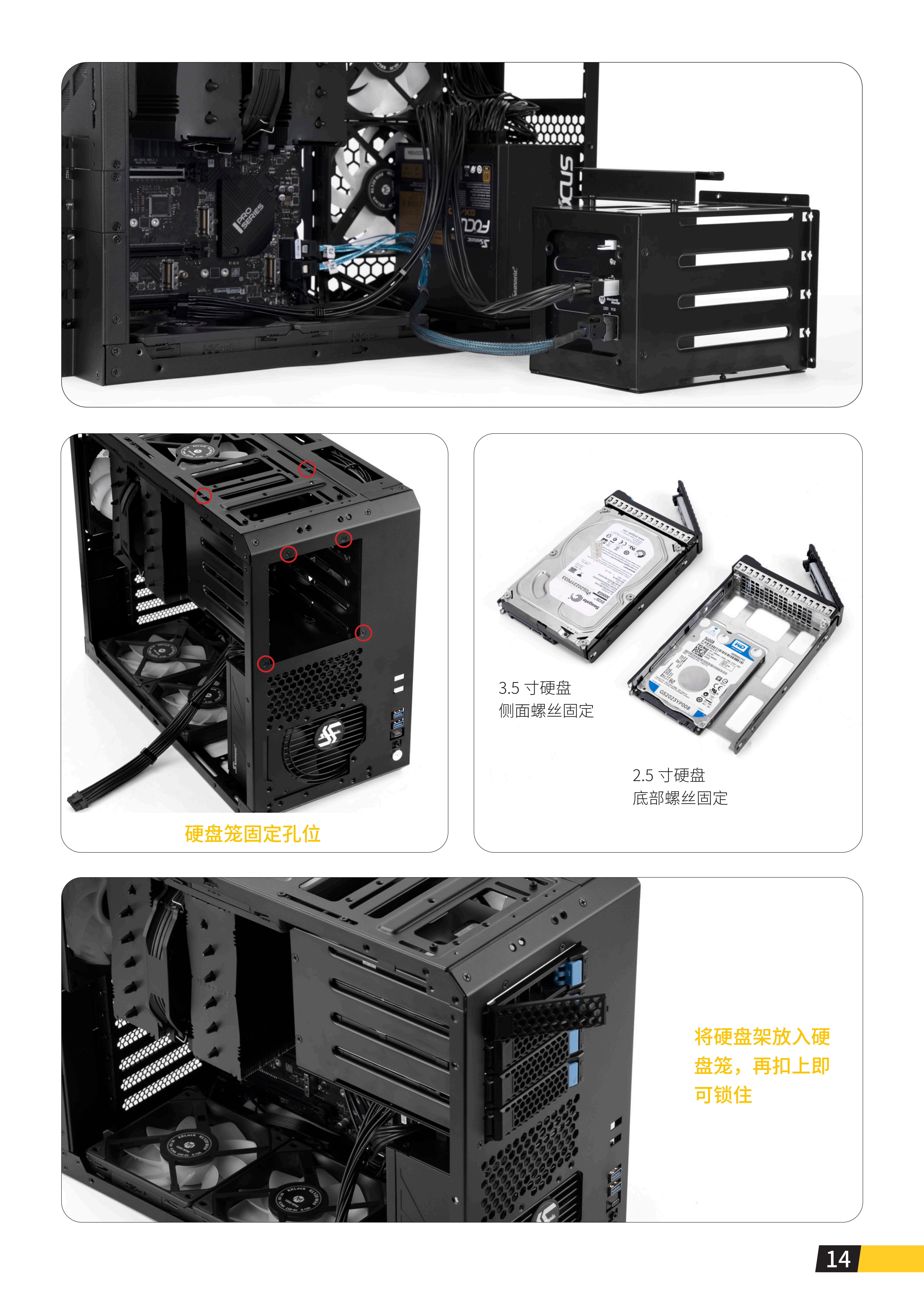 C34 PRO四硬盘说明书单页_15.png