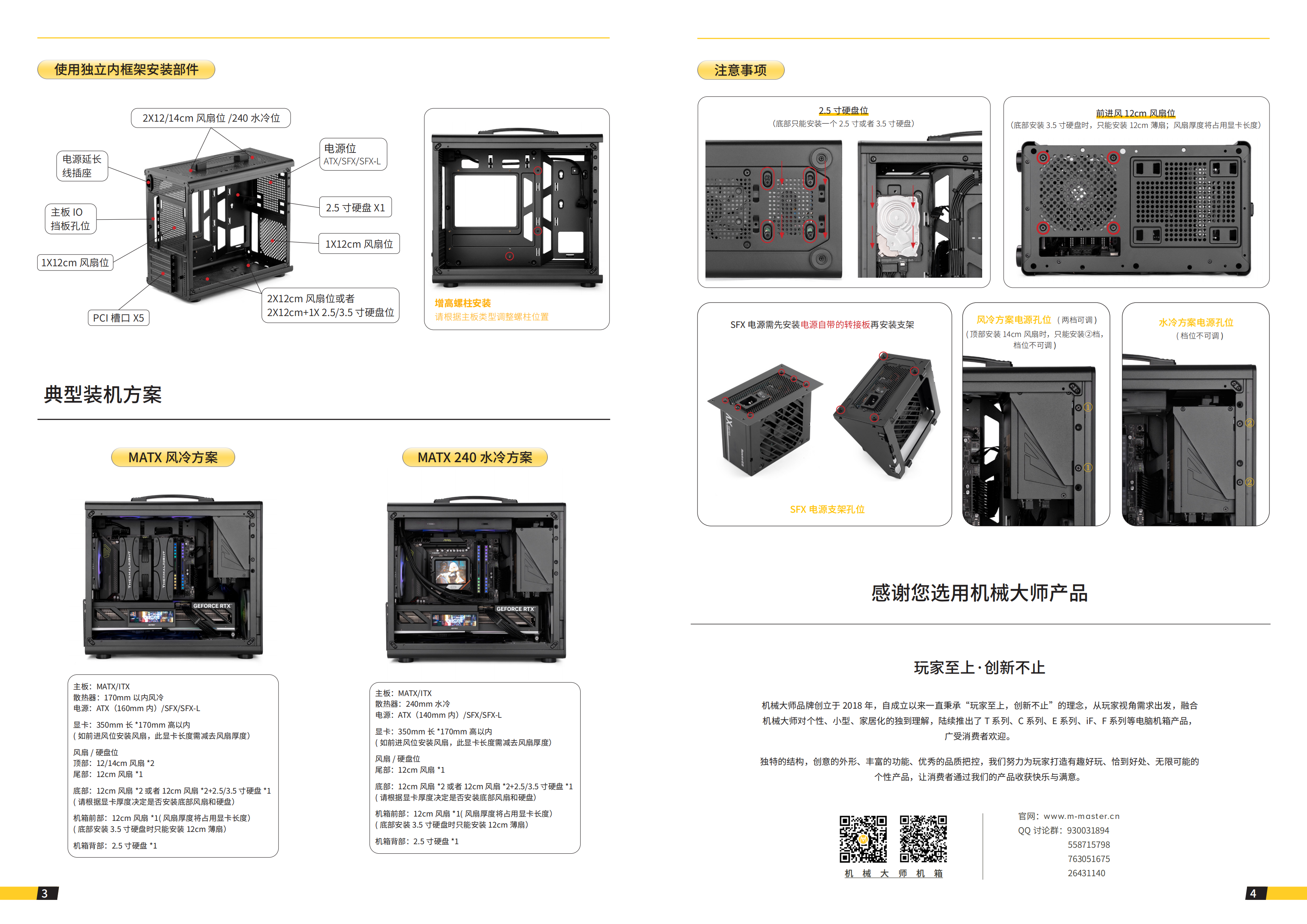 iF25说明书420X297_02.png