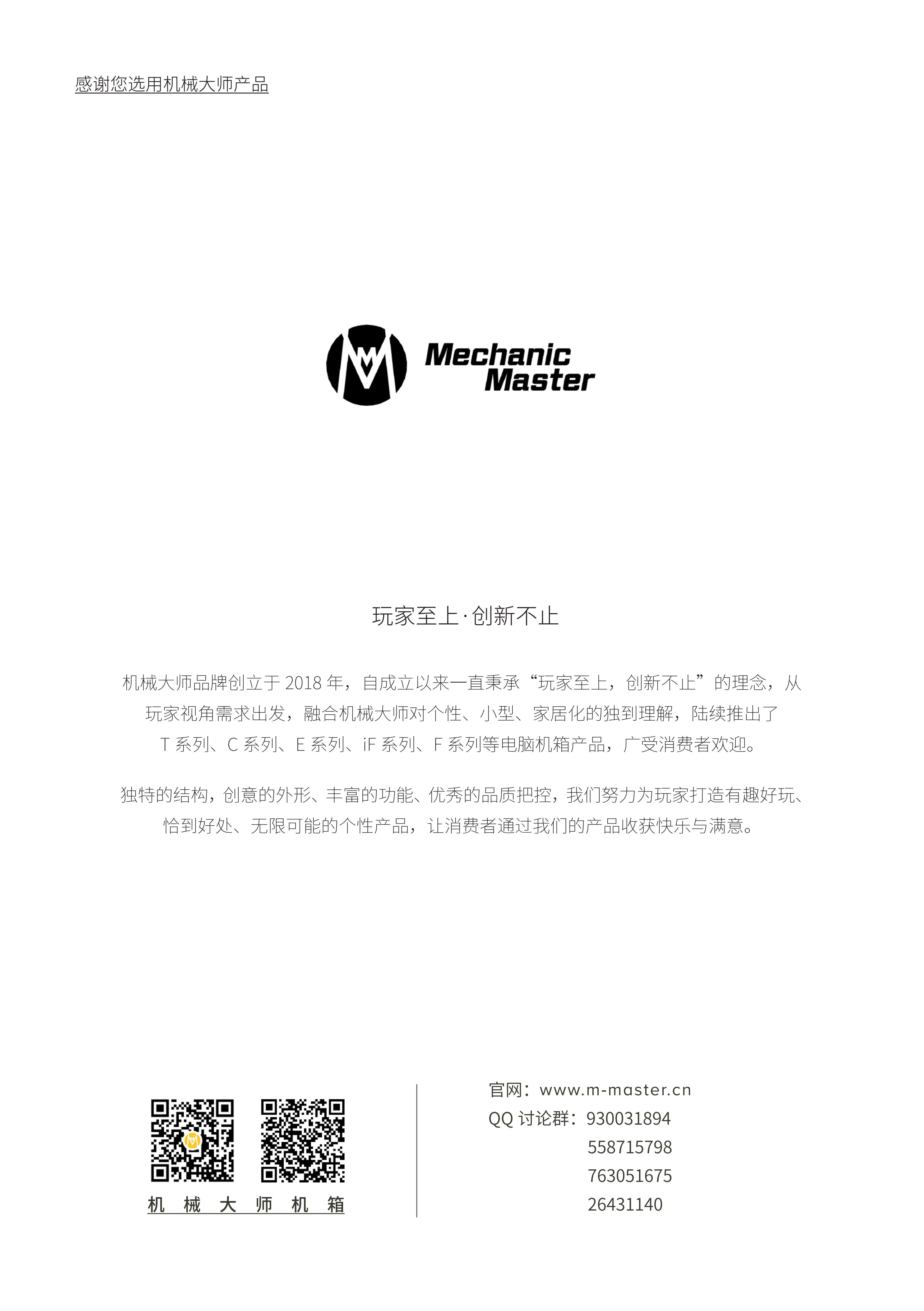 C30 PRO说明书_00.png