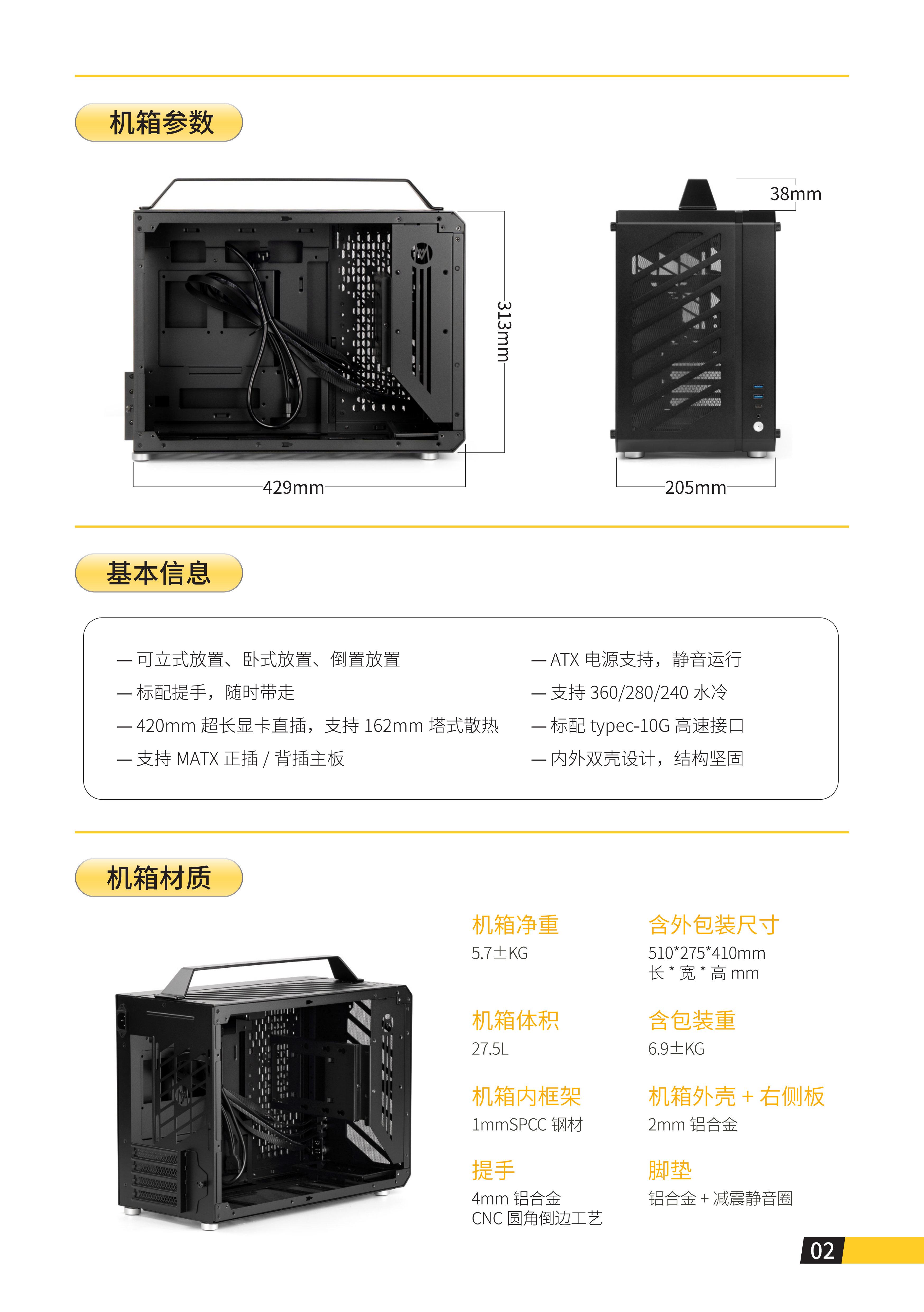 C30 PRO说明书_03.png