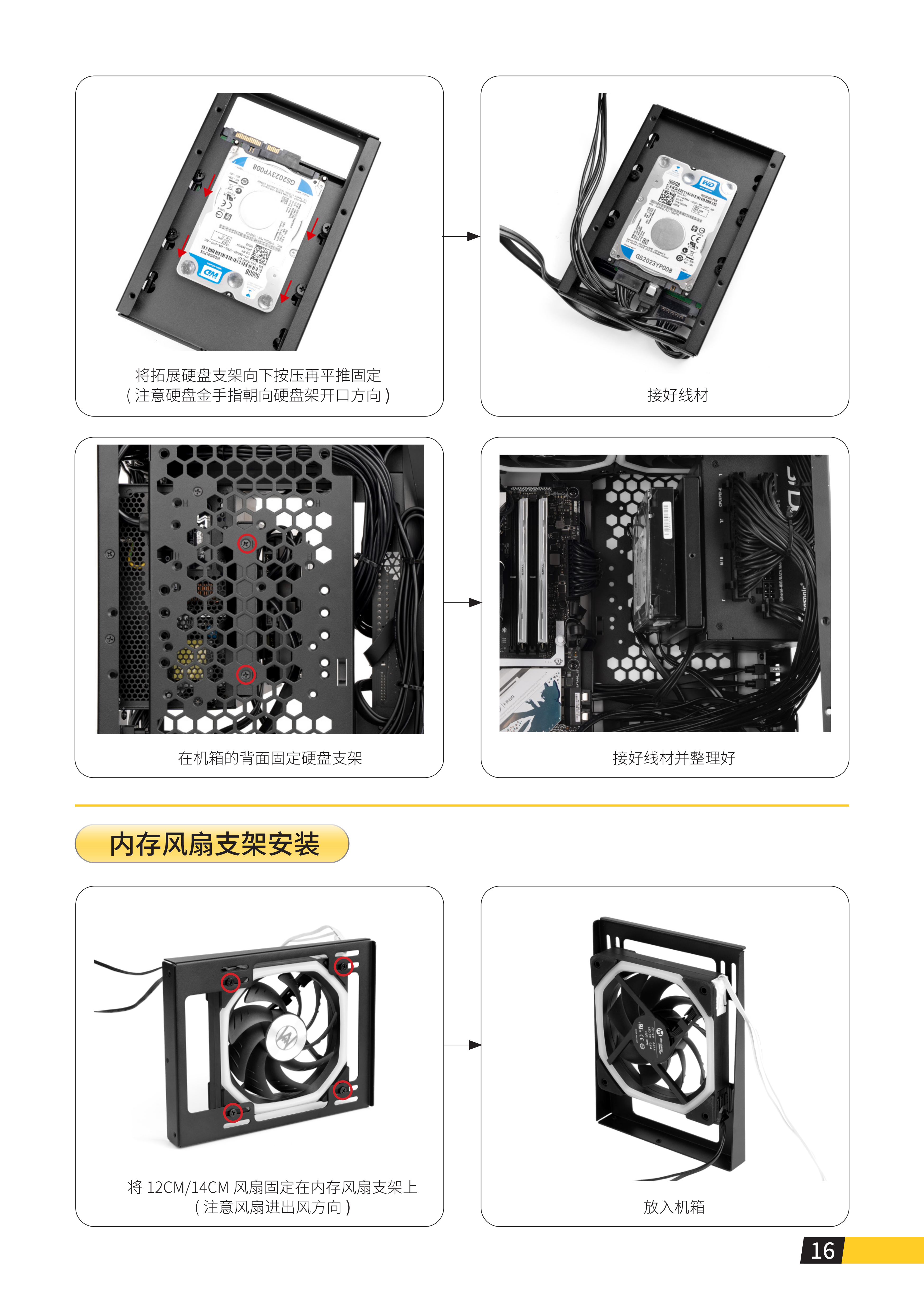 C30 PRO说明书_17.png