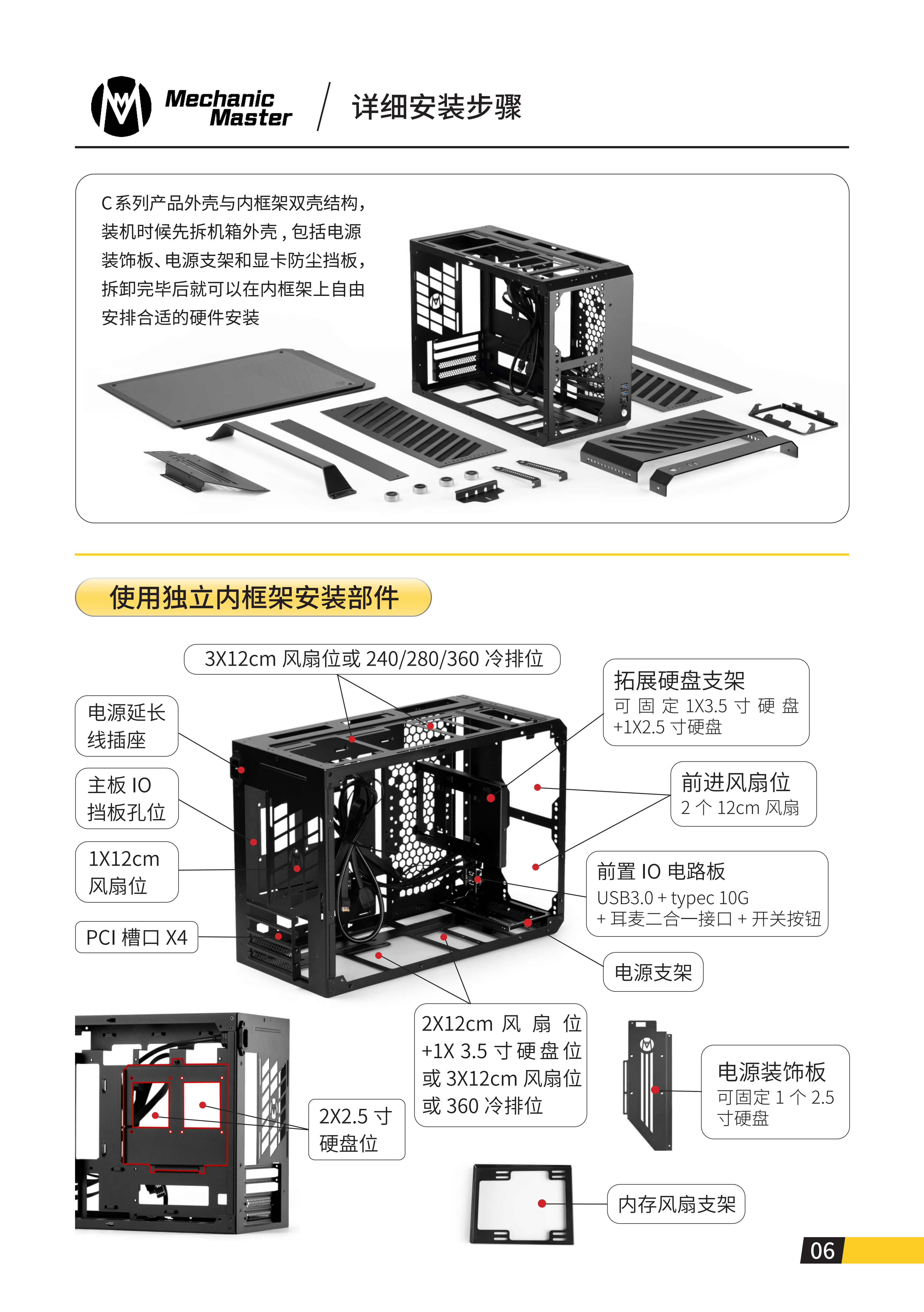 C30 PRO说明书_07.png