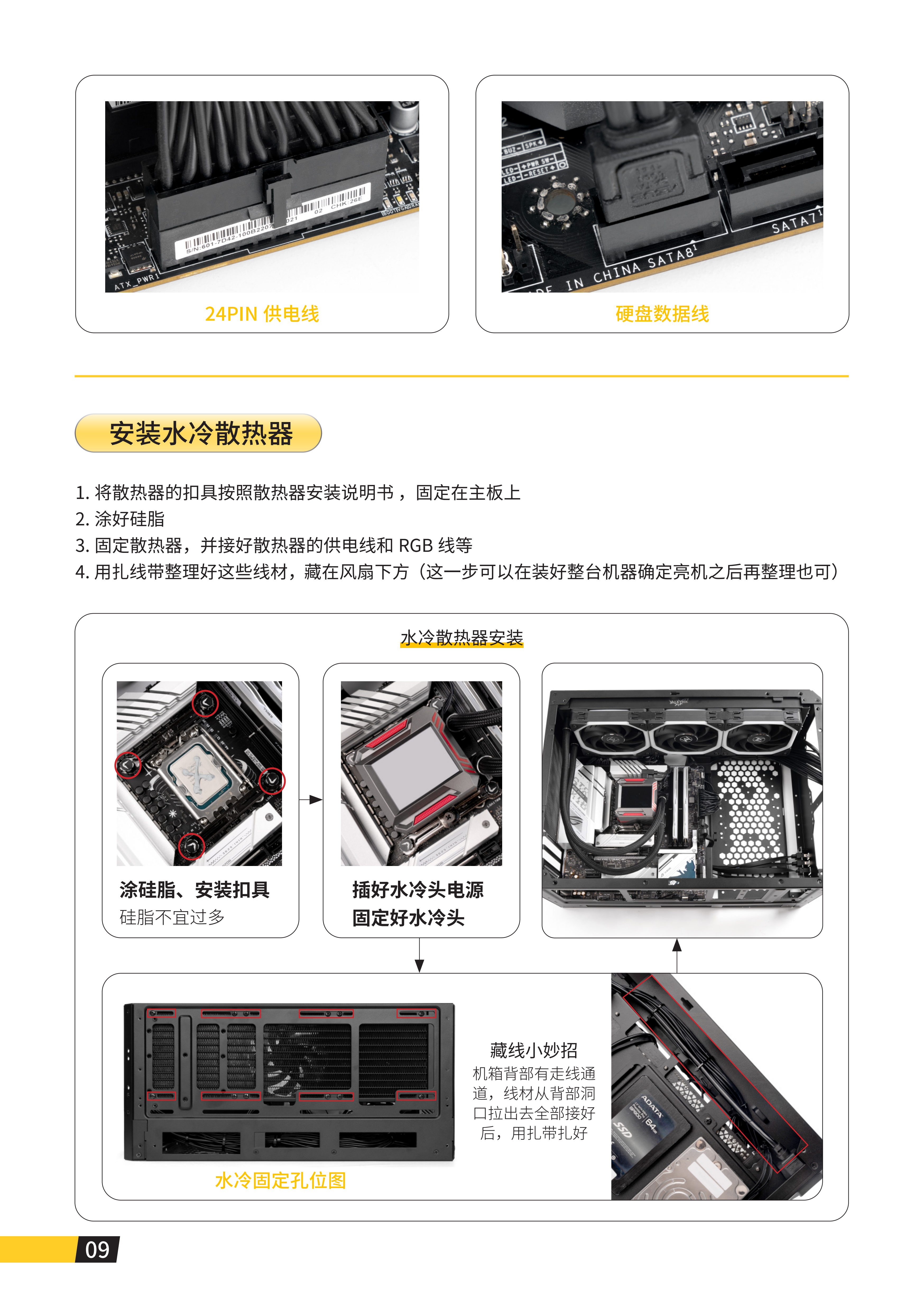 C30 PRO说明书_10.png