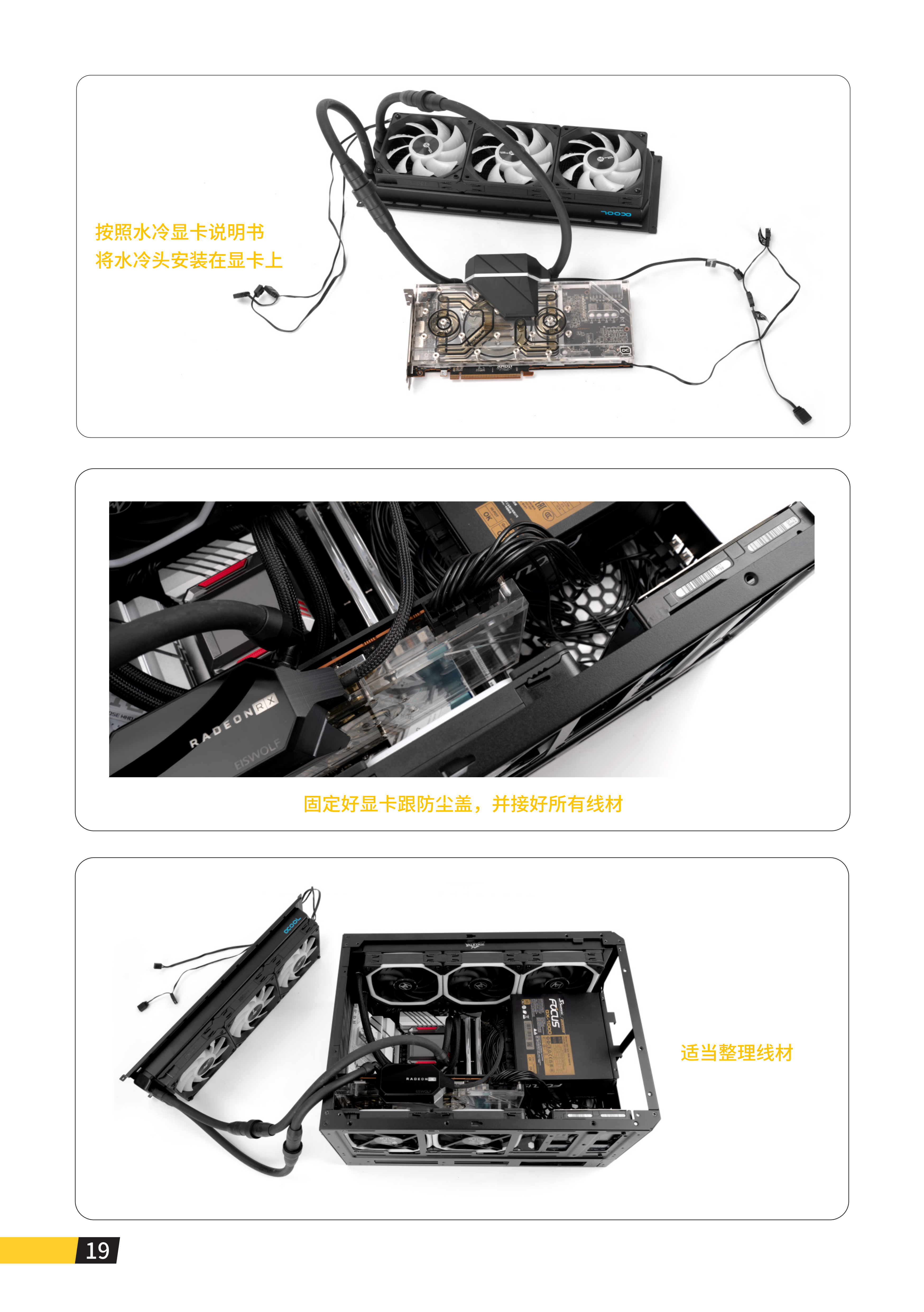 C30 PRO说明书_20.png