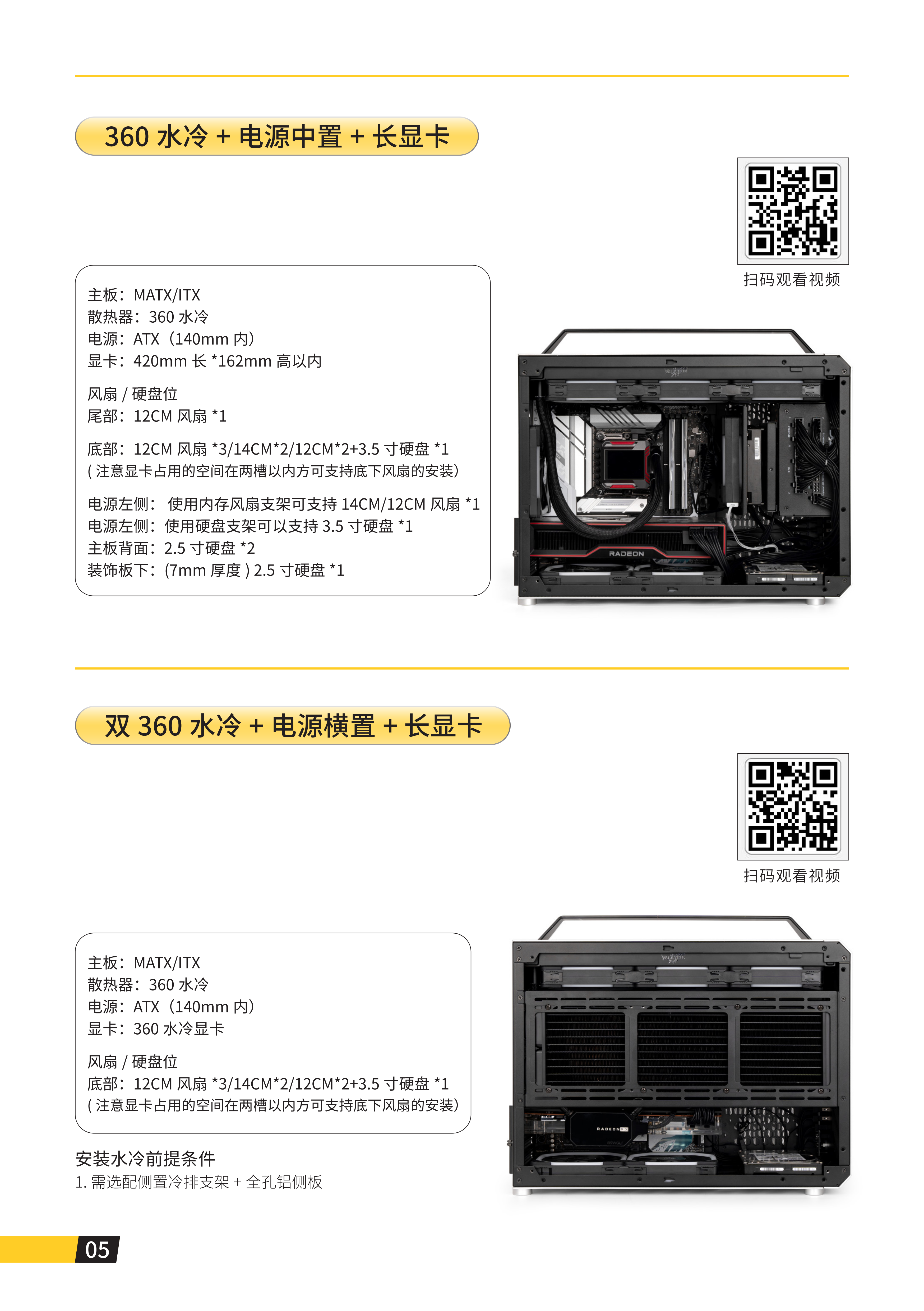 C30 PRO说明书_06.png