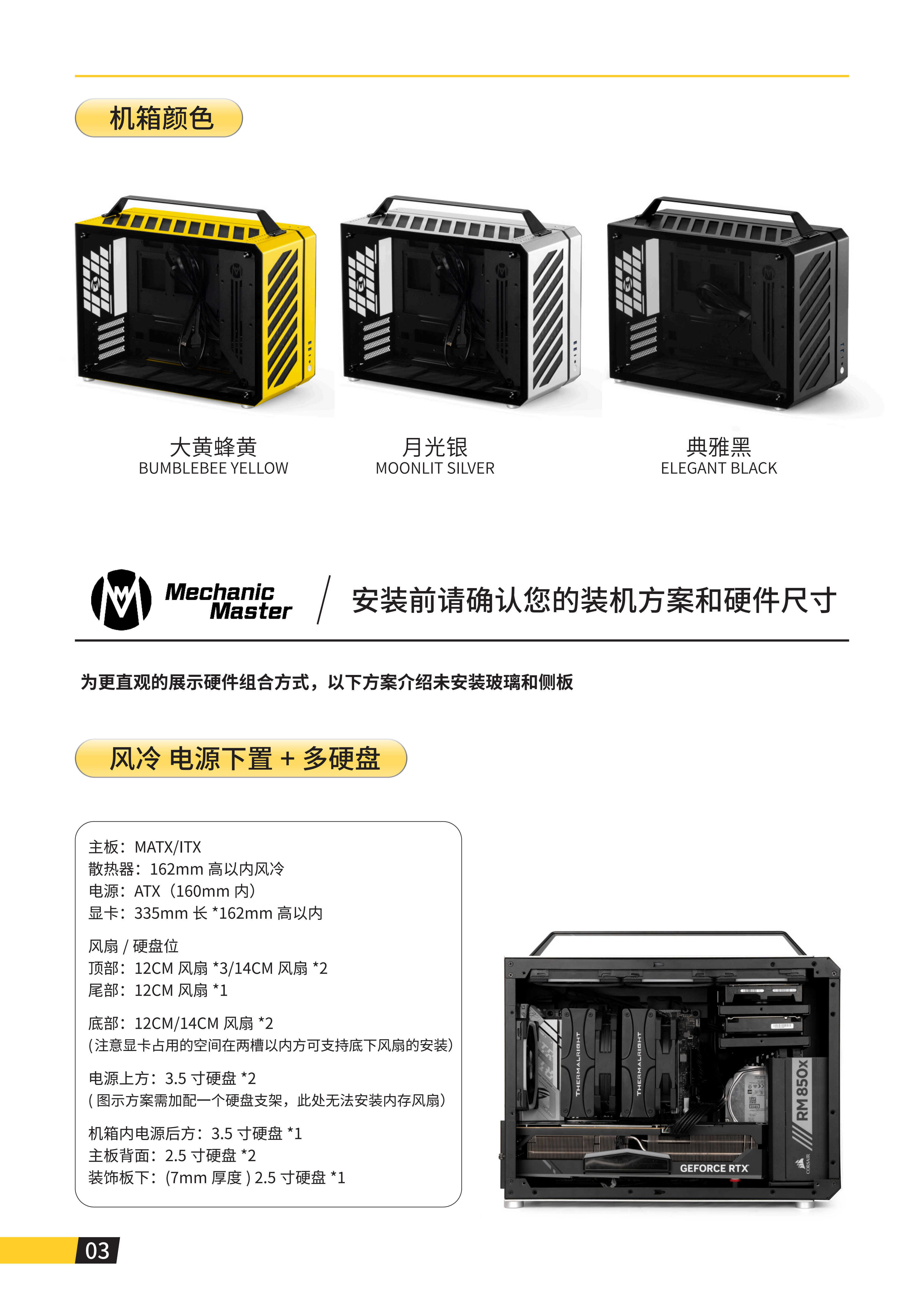 C30 PRO说明书_04.png