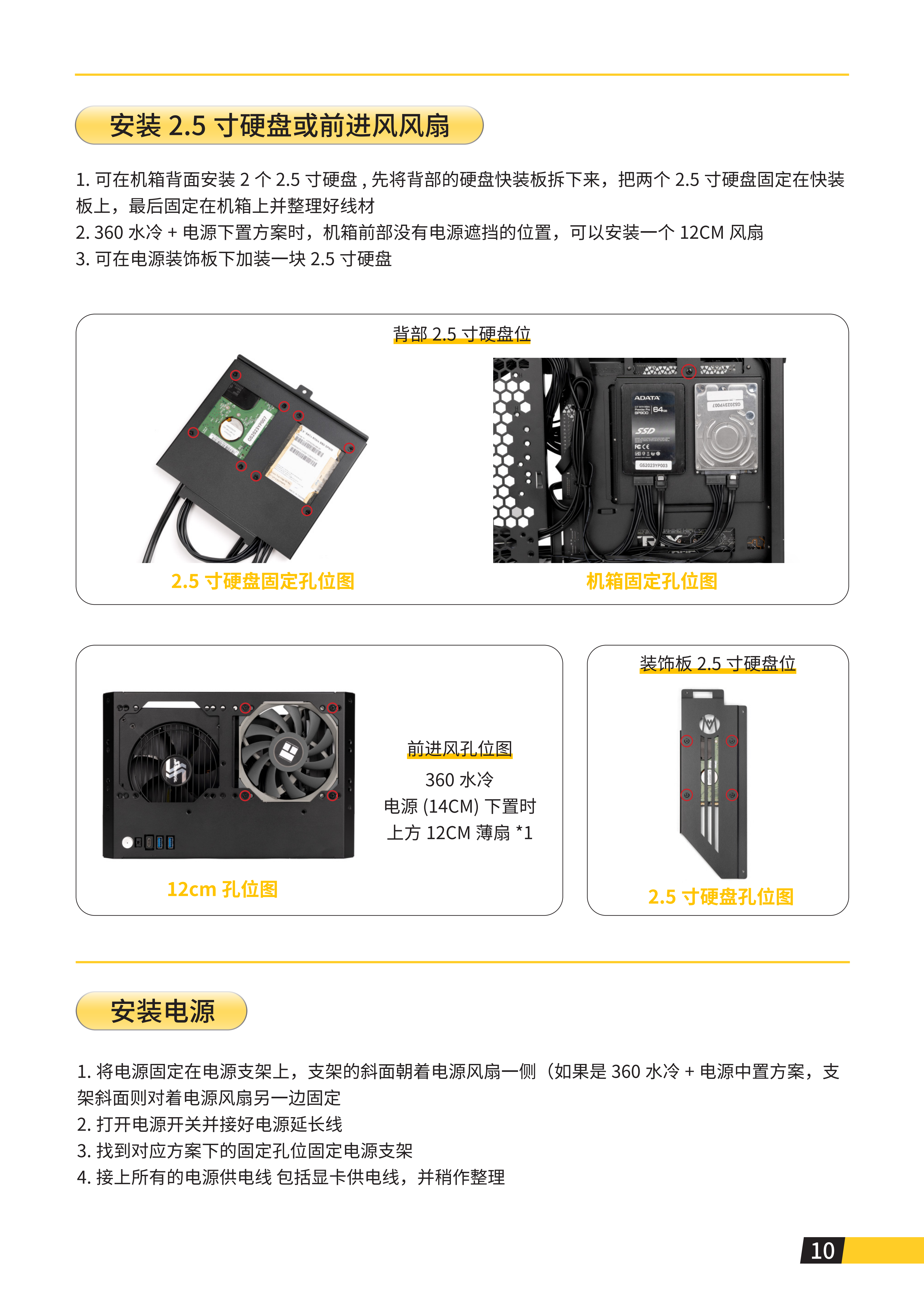C30 PRO说明书_11.png