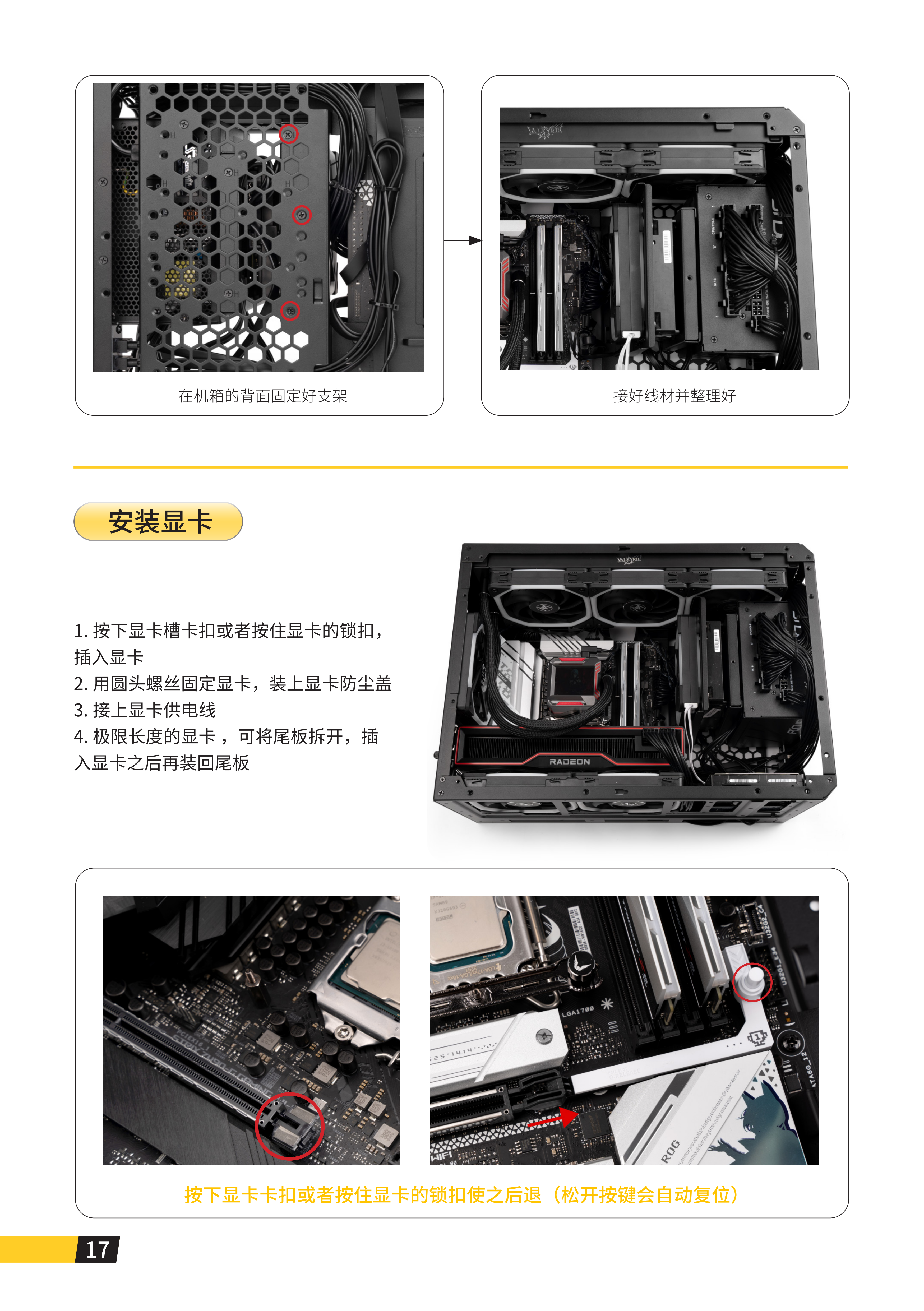 C30 PRO说明书_18.png
