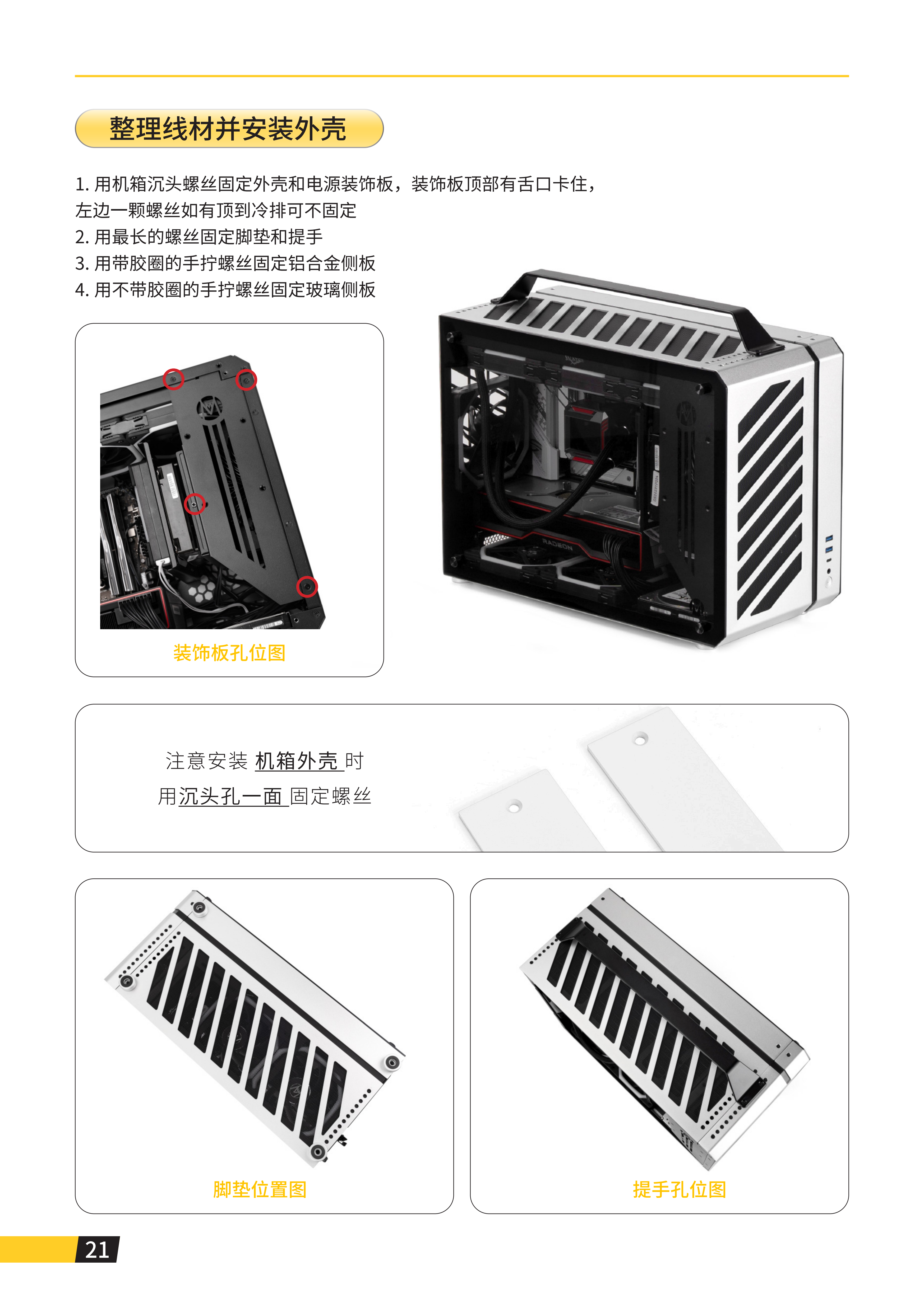 C30 PRO说明书_22.png