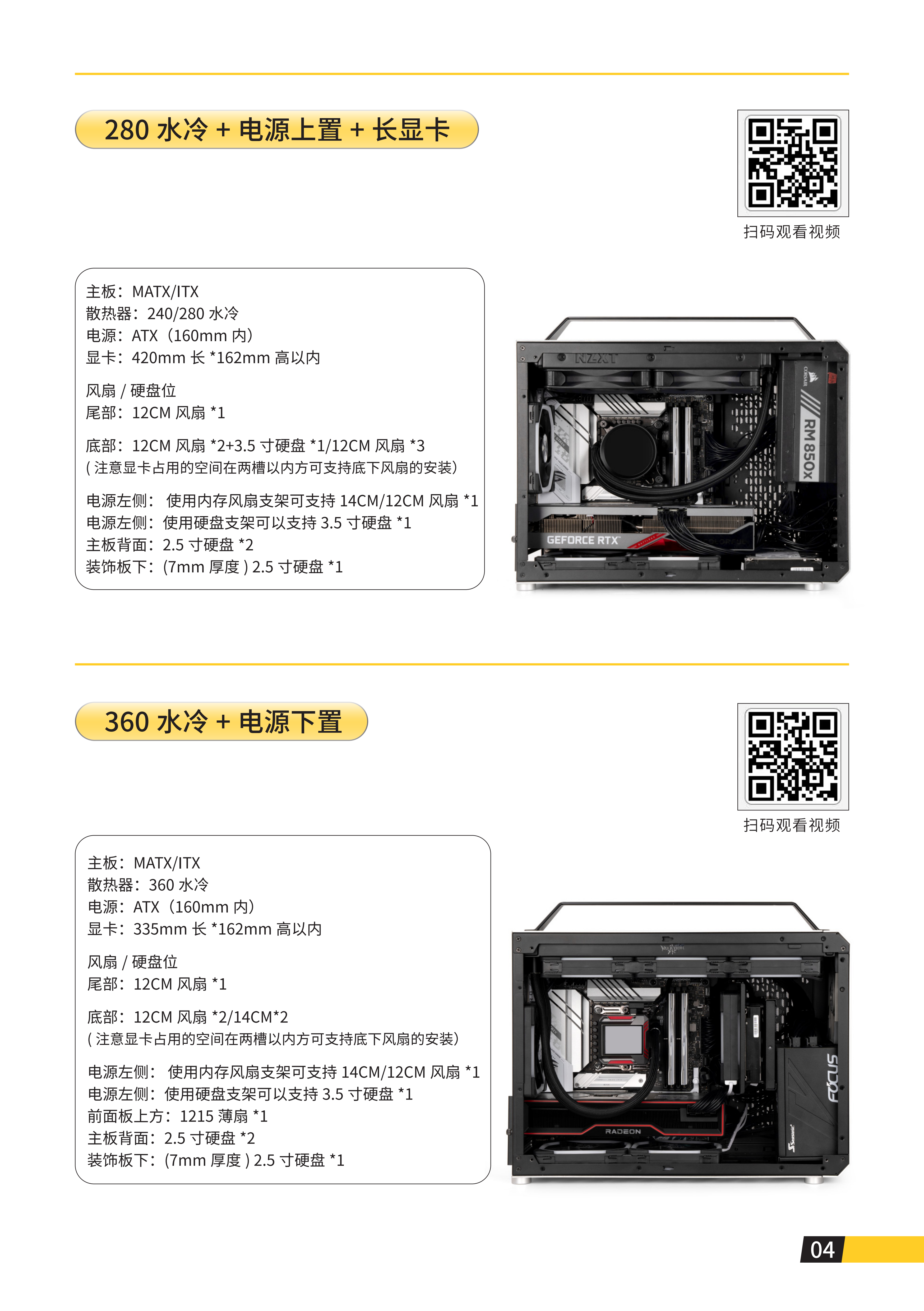 C30 PRO说明书_05.png