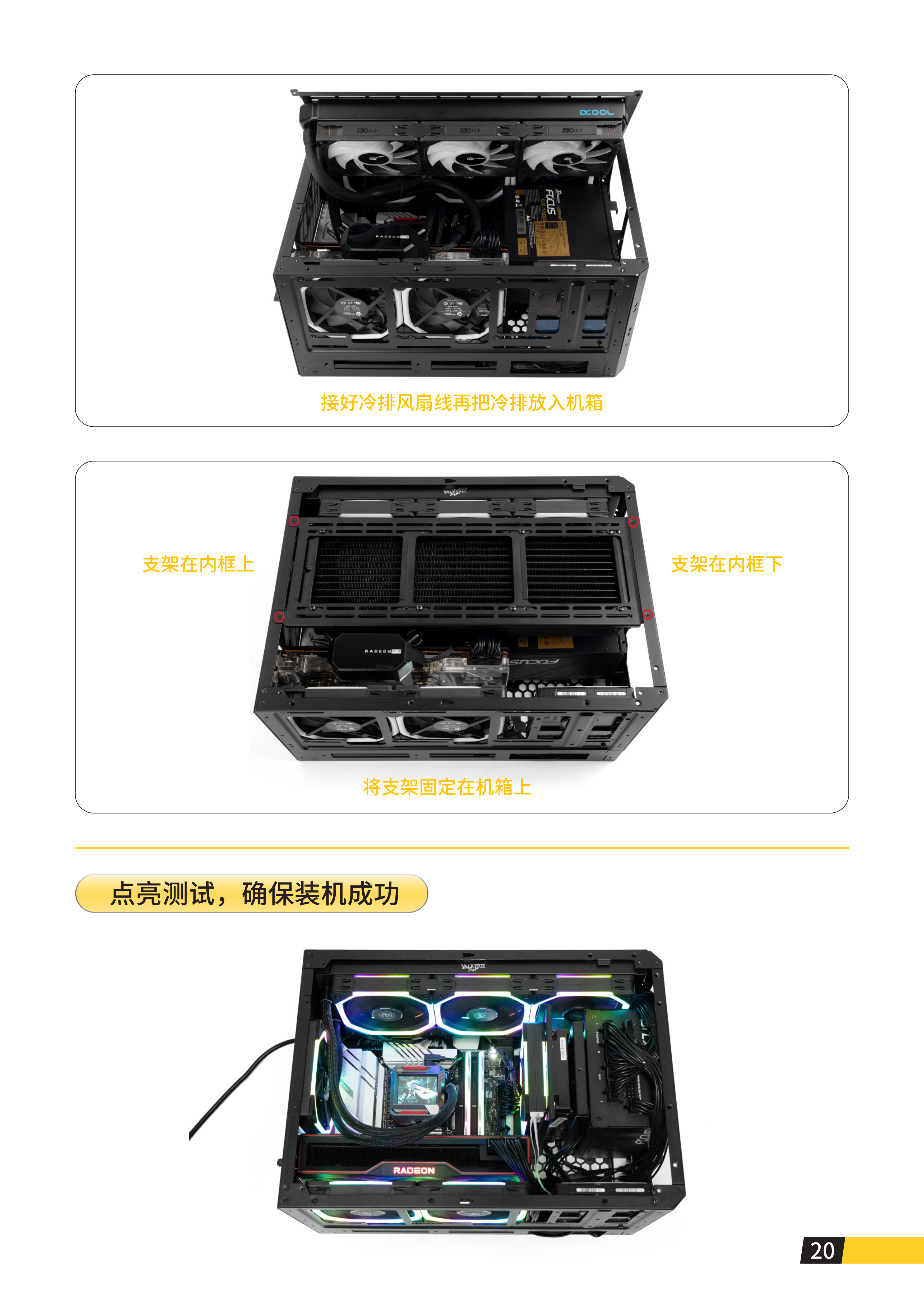 C30 PRO说明书_21.png