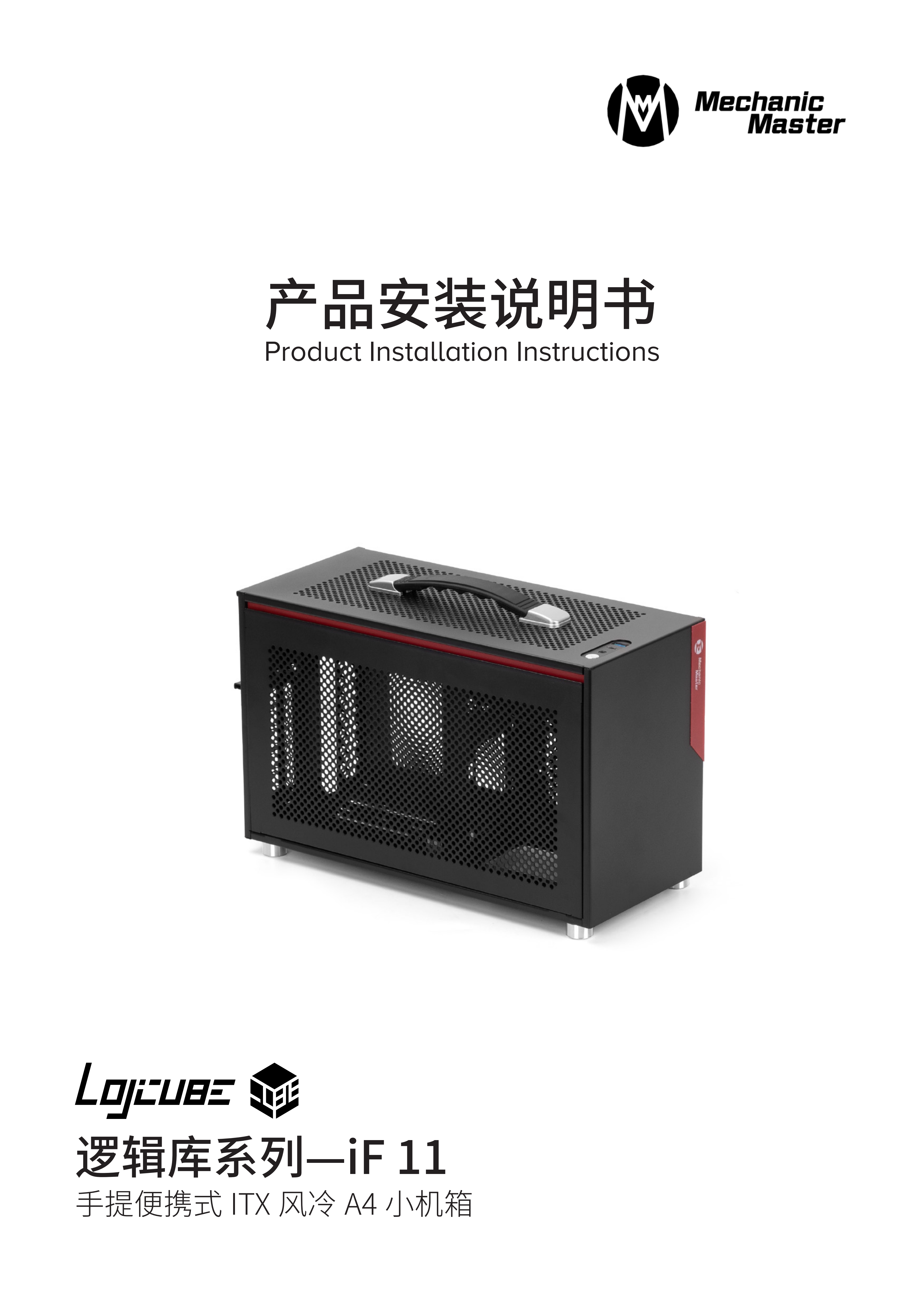 iF 11说明书_01.png