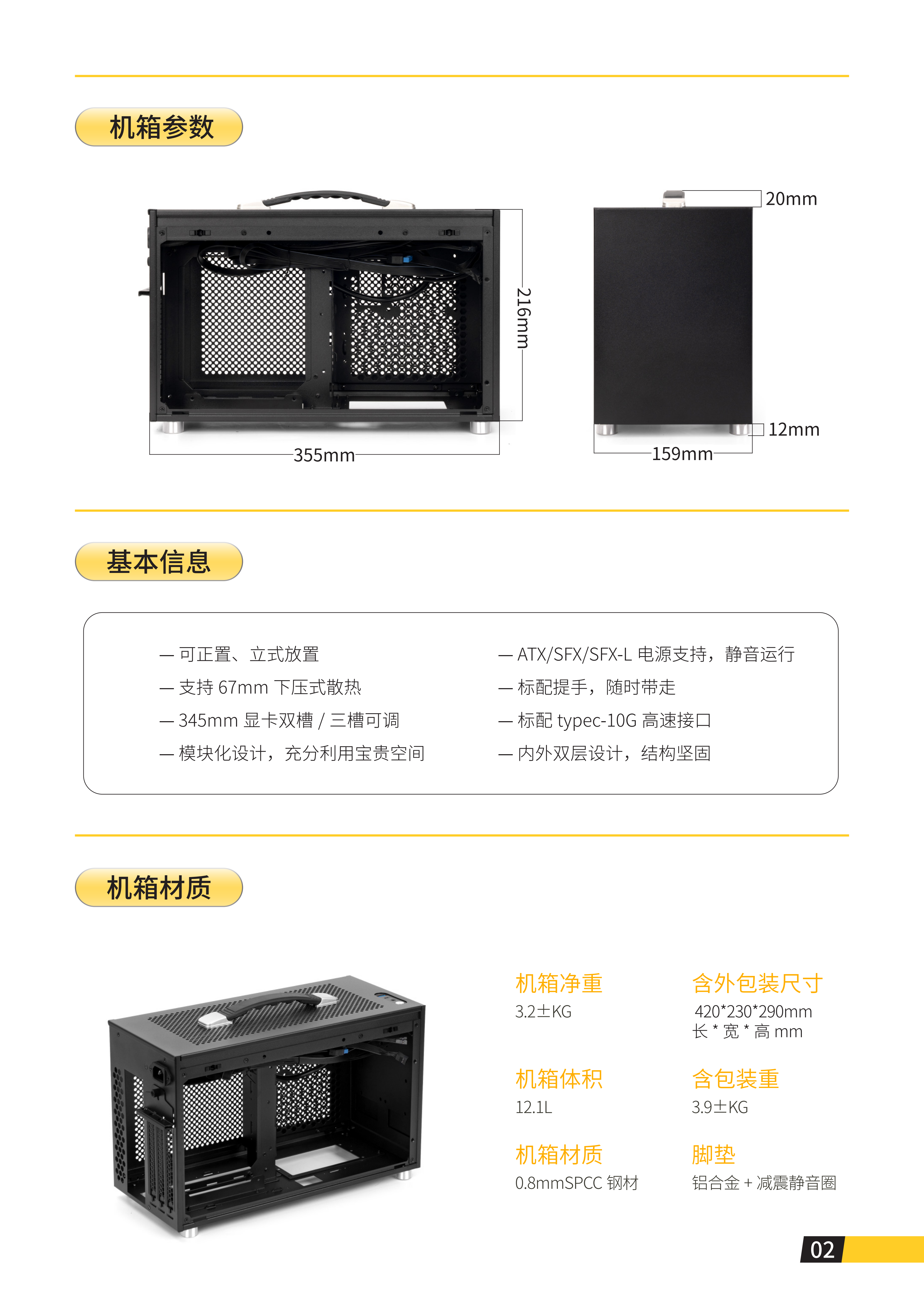 iF 11说明书_03.png