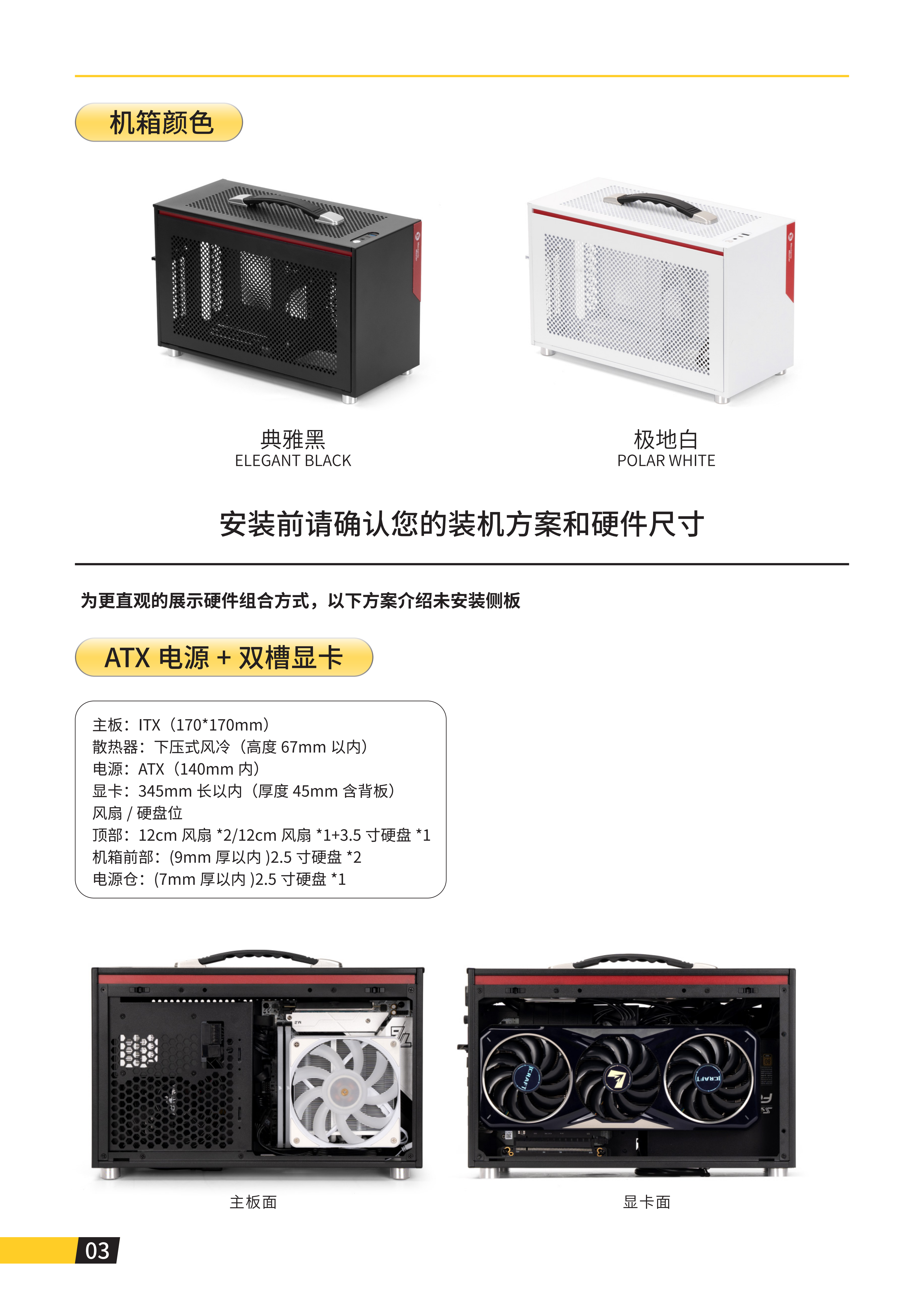 iF 11说明书_04.png