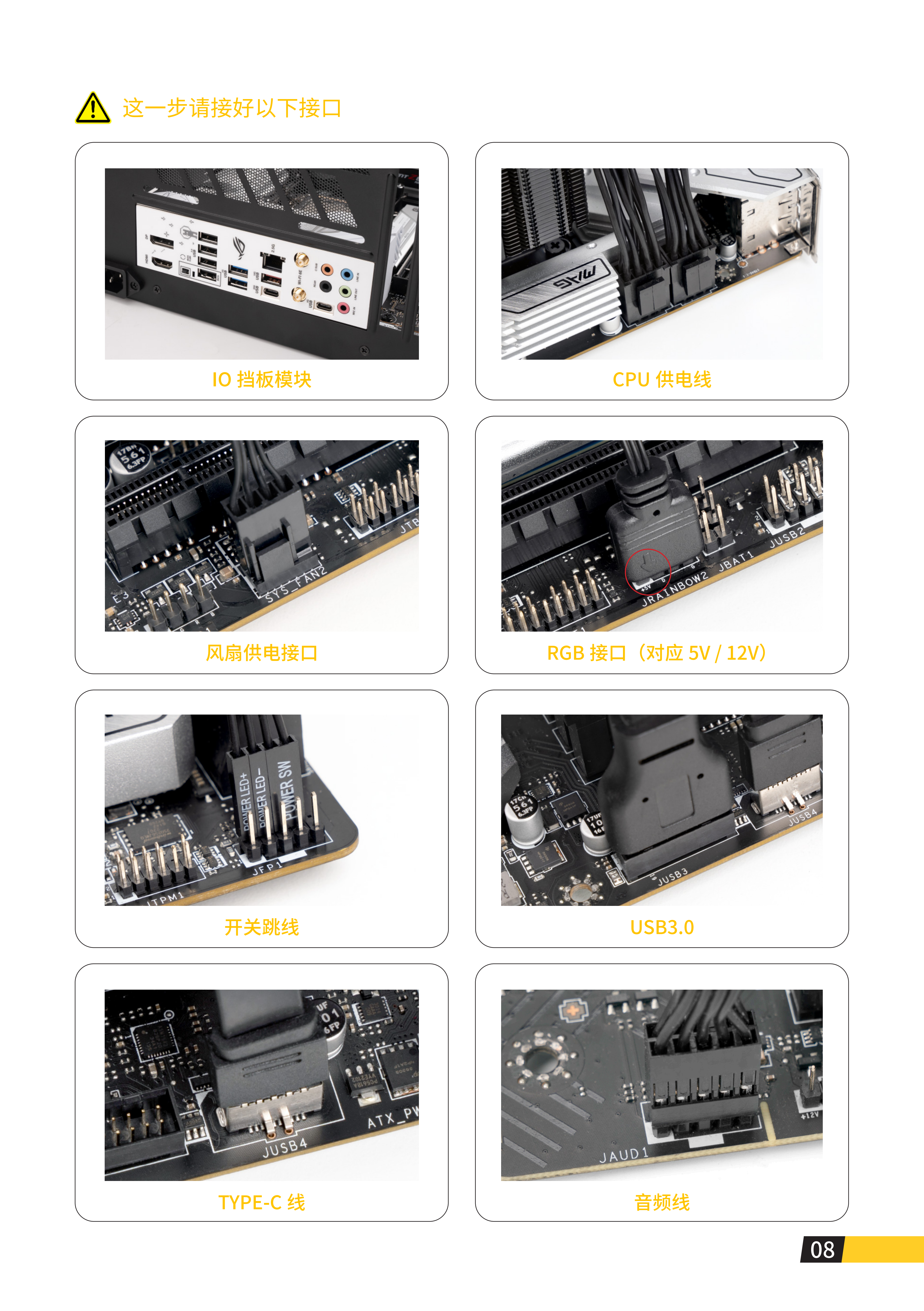 C30 PRO说明书_09.png