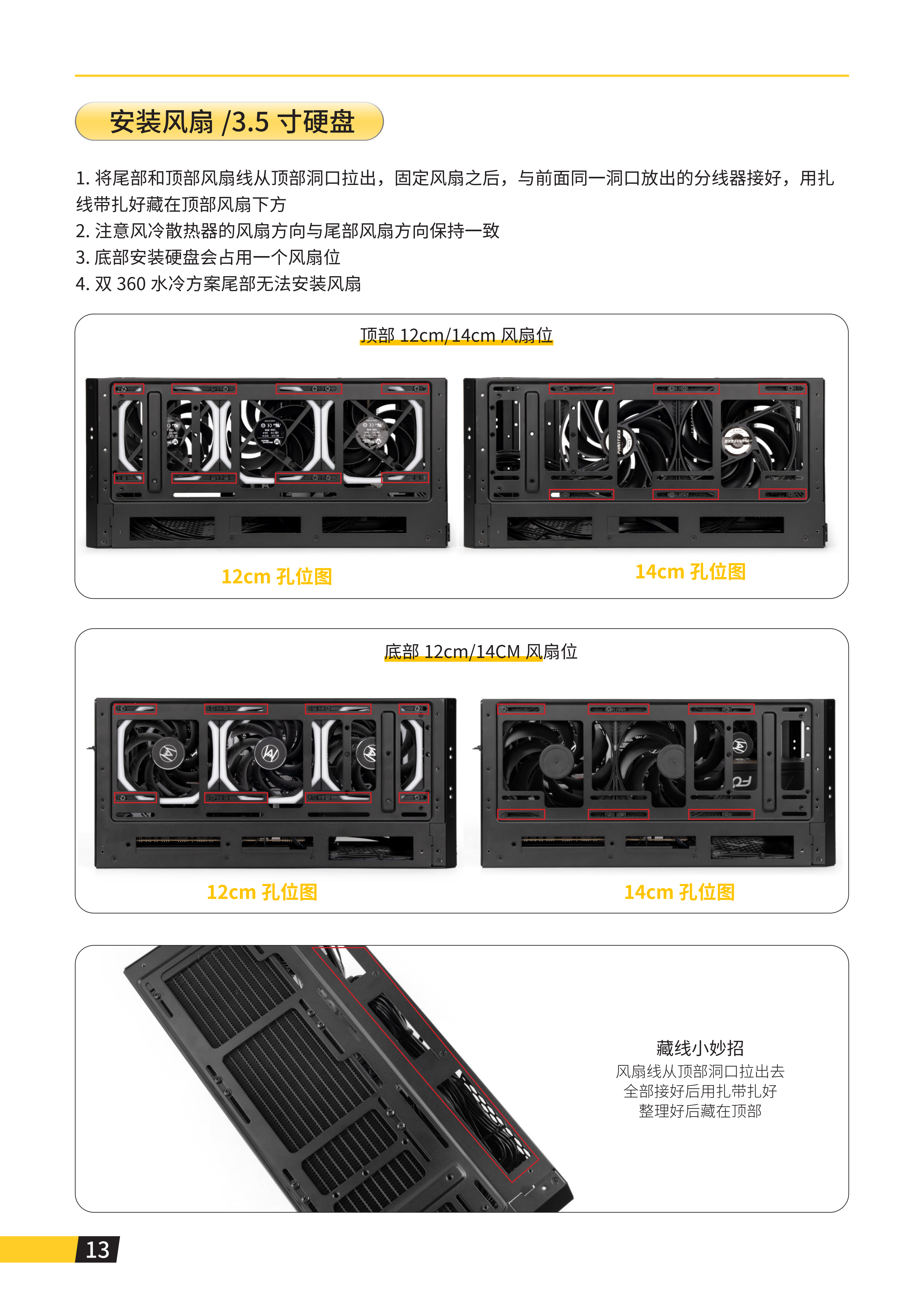 C30 PRO说明书_14.png