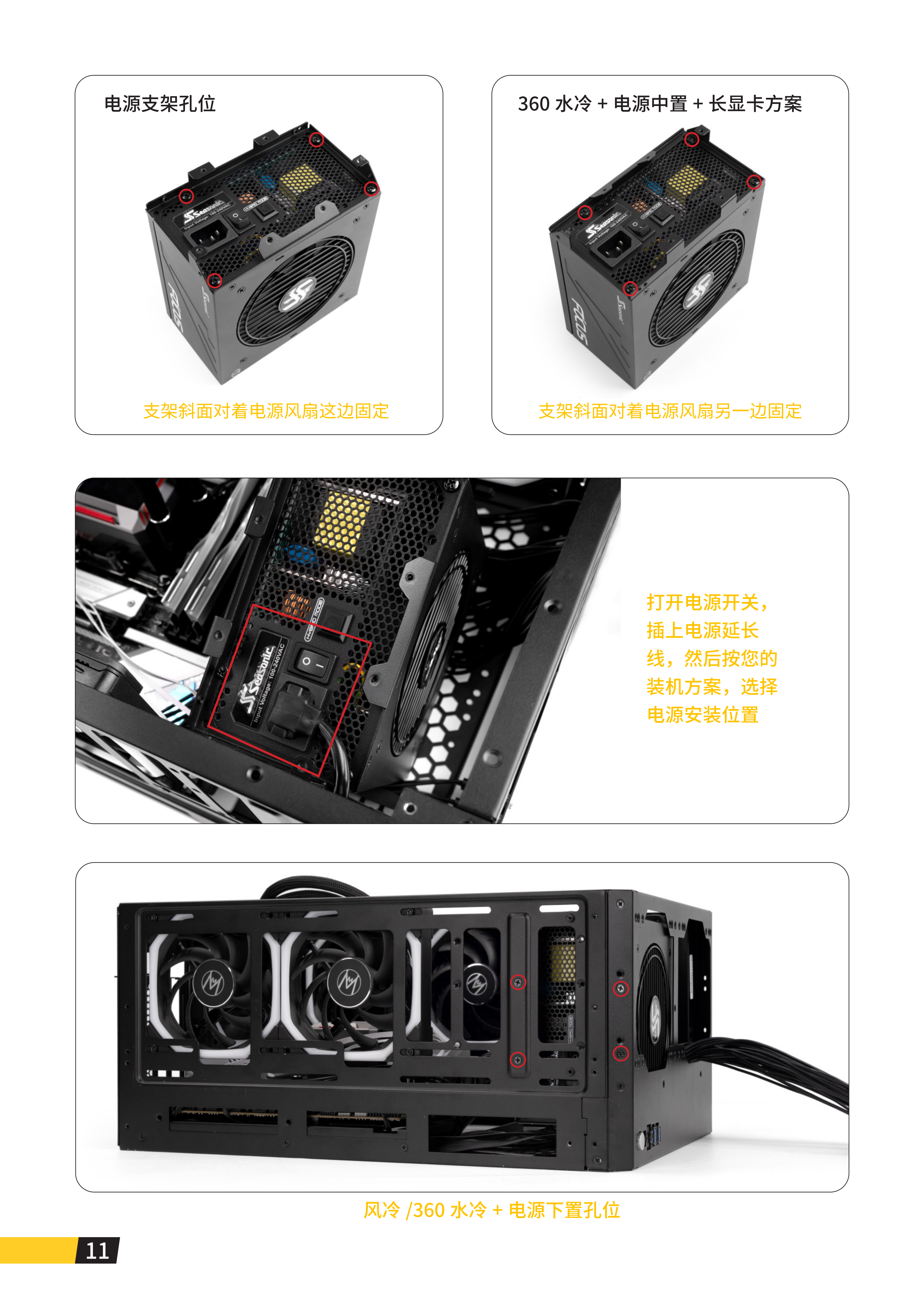 C30 PRO说明书_12.png