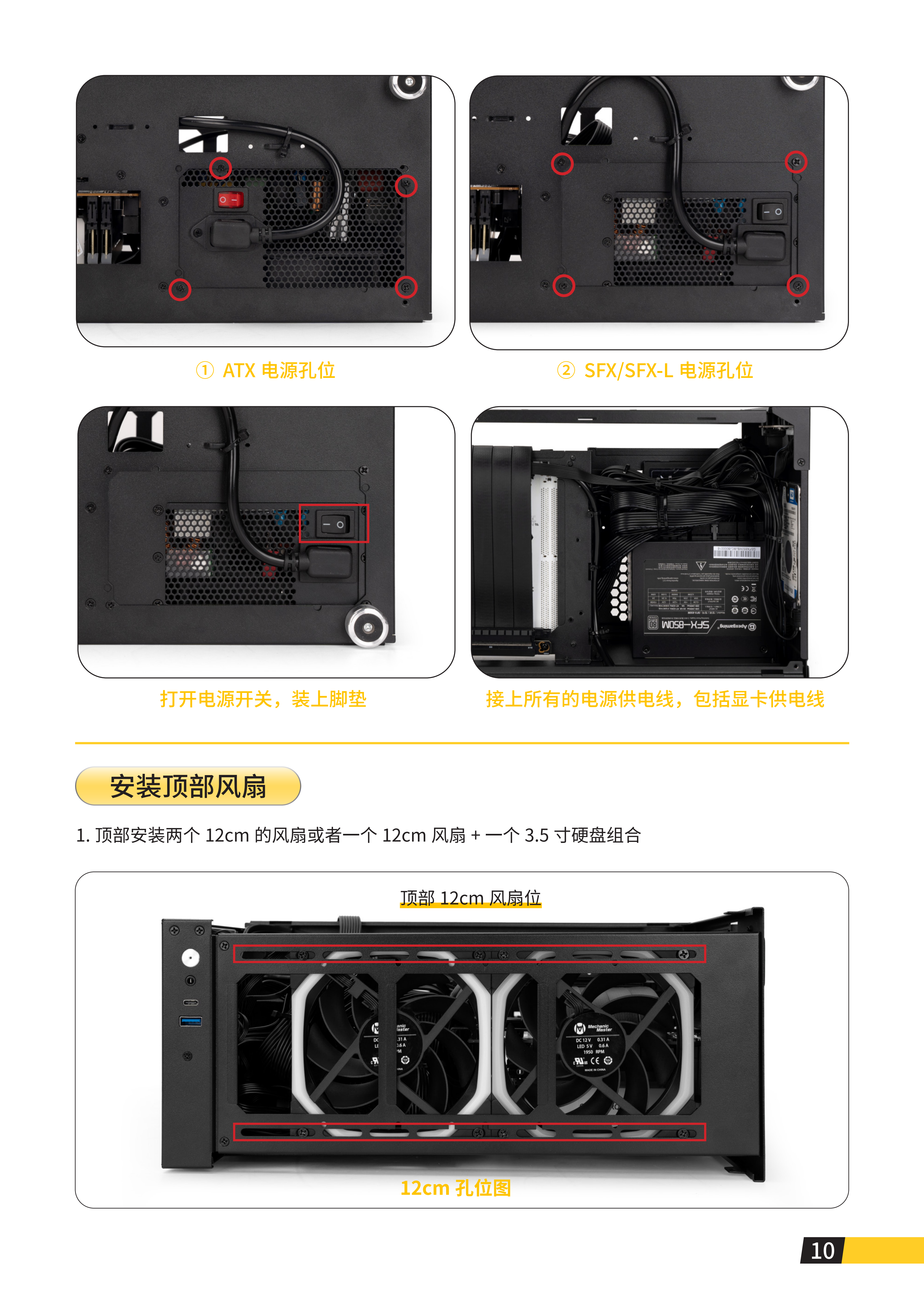 iF 11说明书_11.png