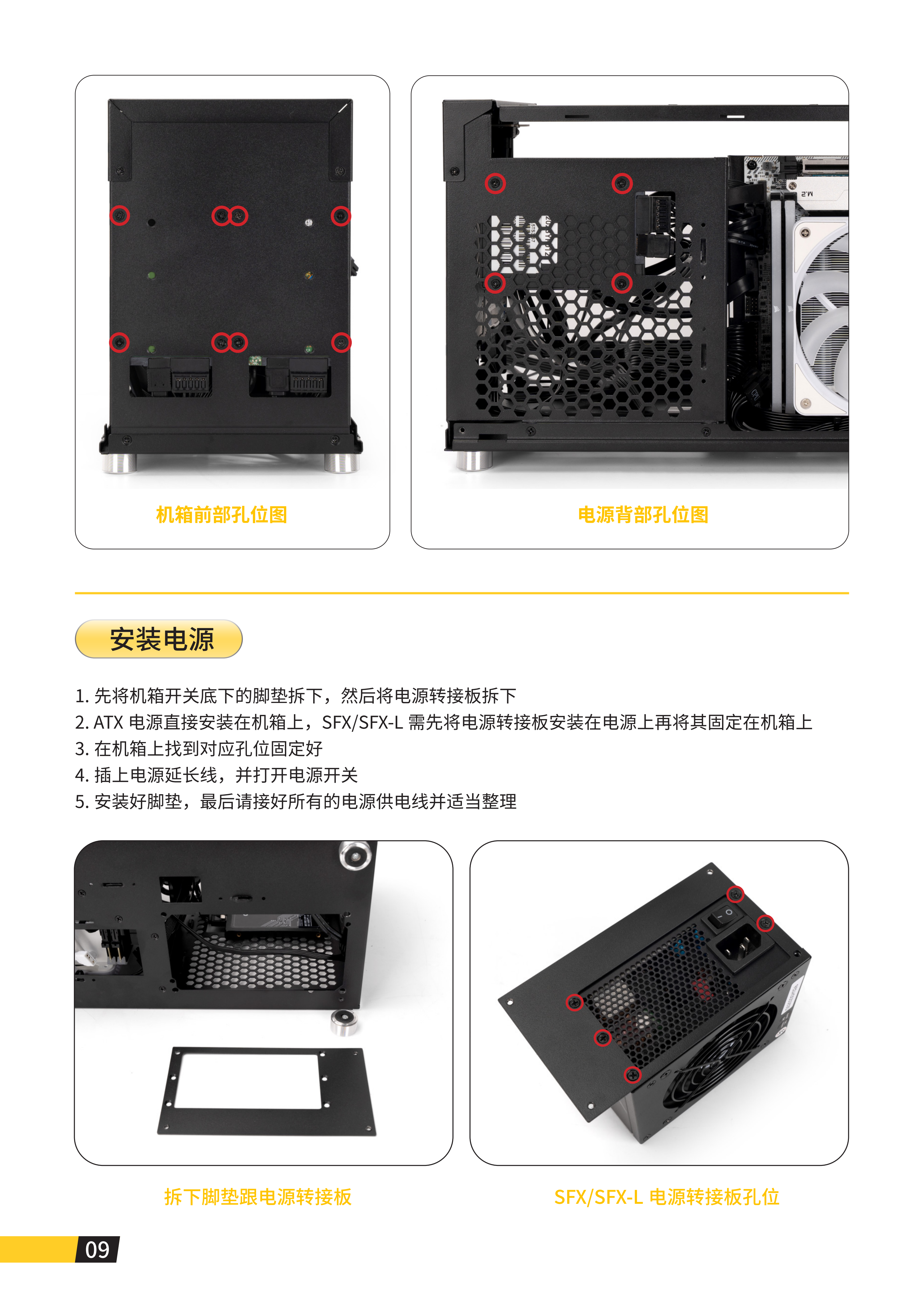 iF 11说明书_10.png