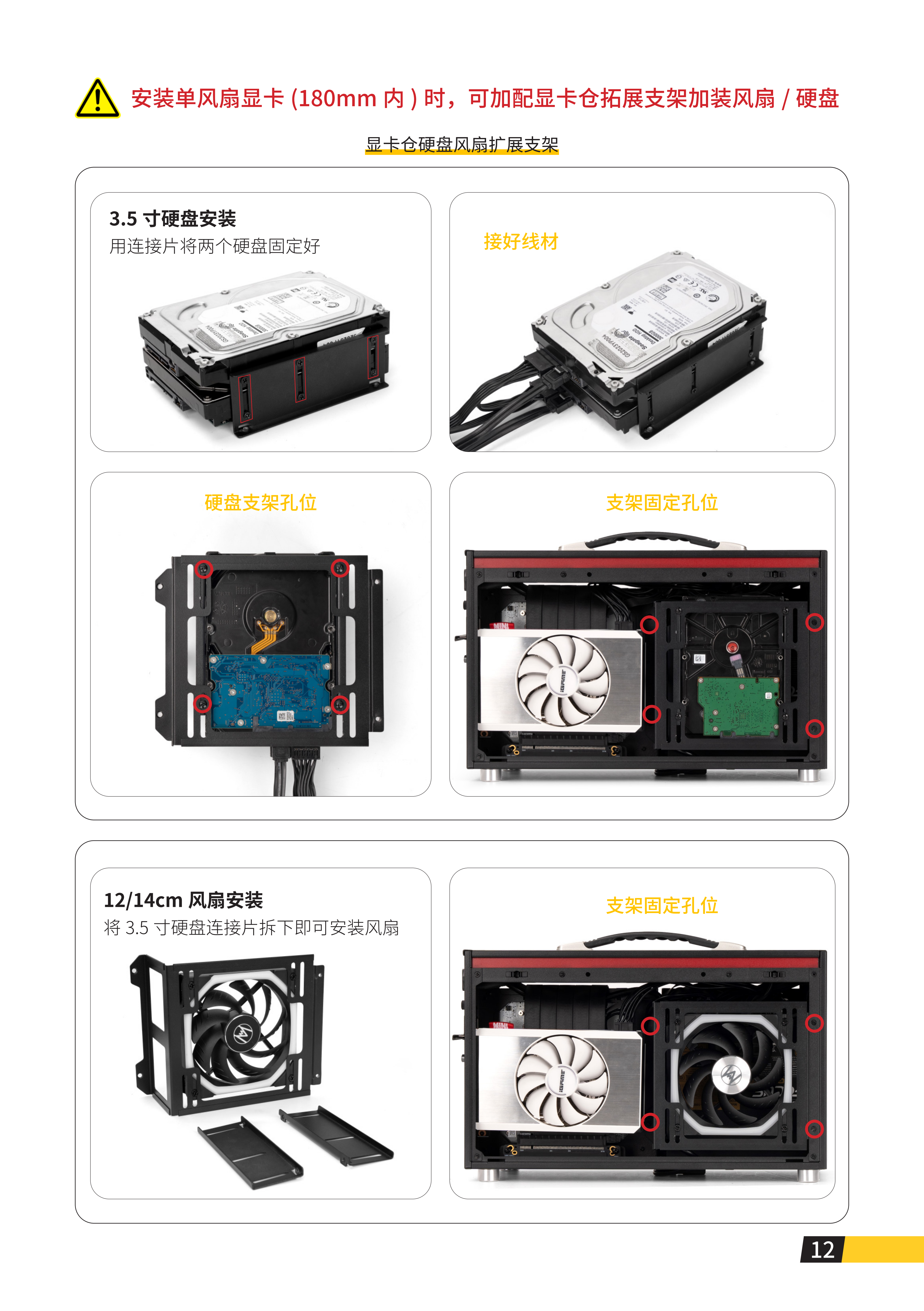 iF 11说明书_13.png