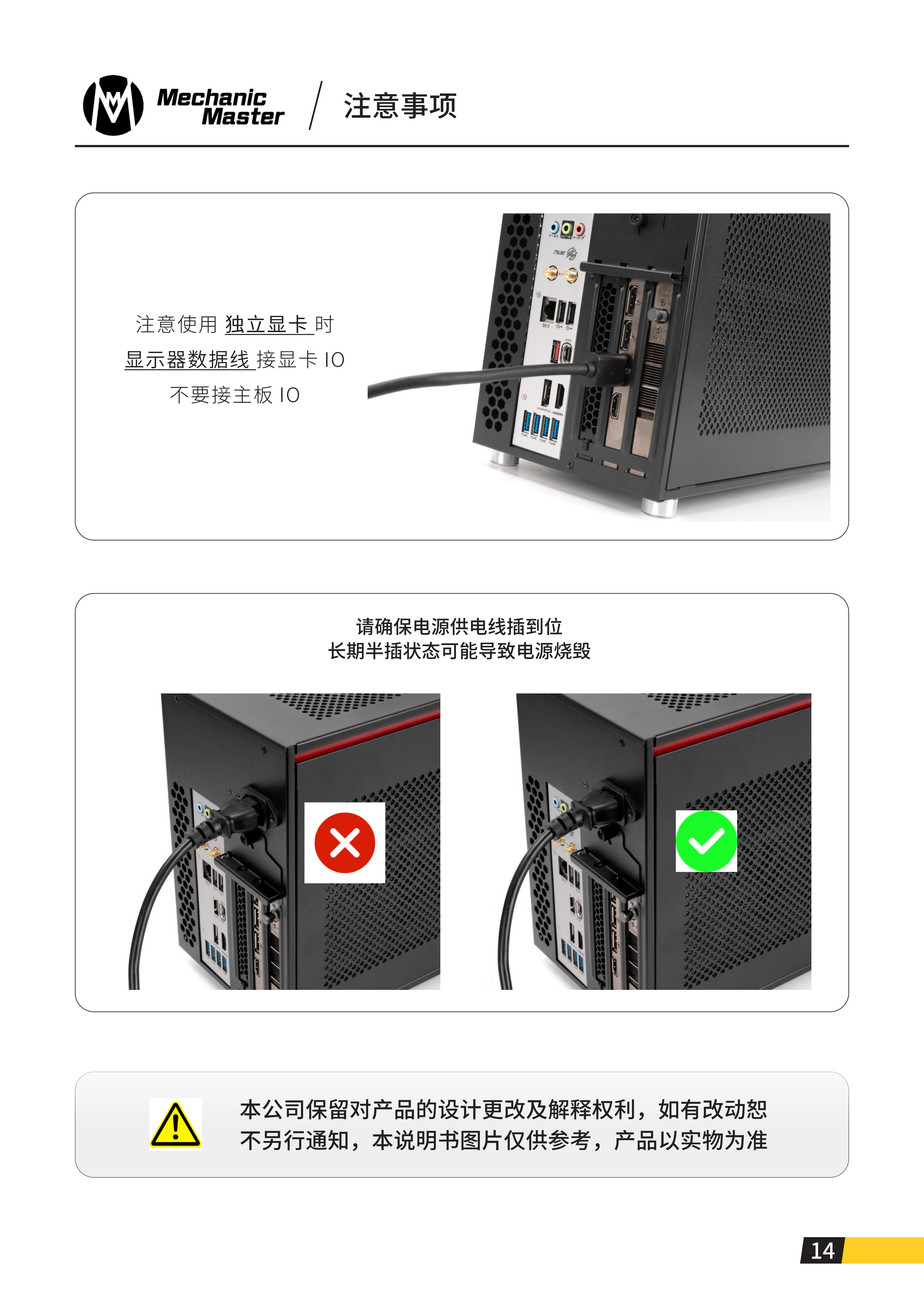 iF 11说明书_15.png