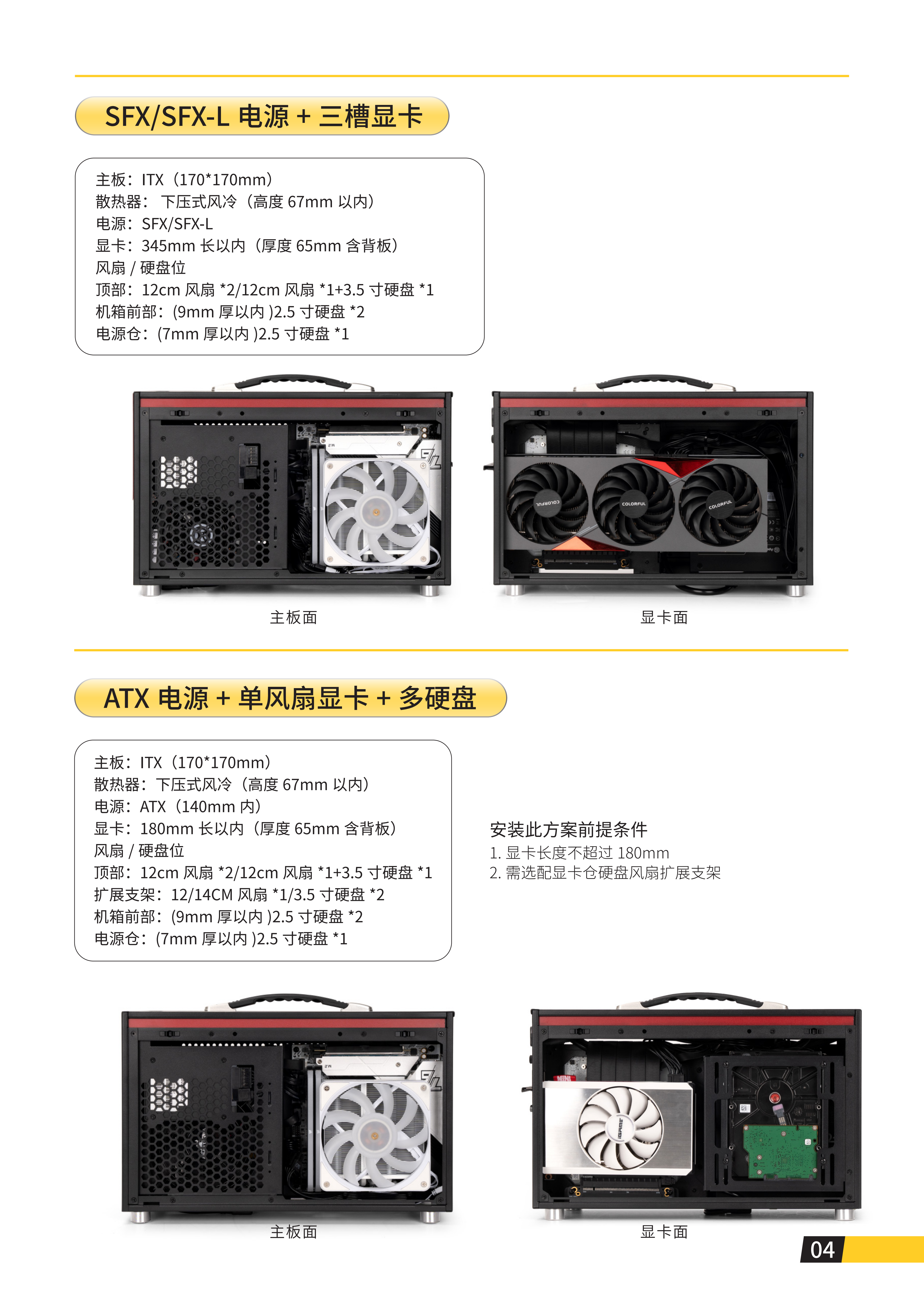 iF 11说明书_05.png