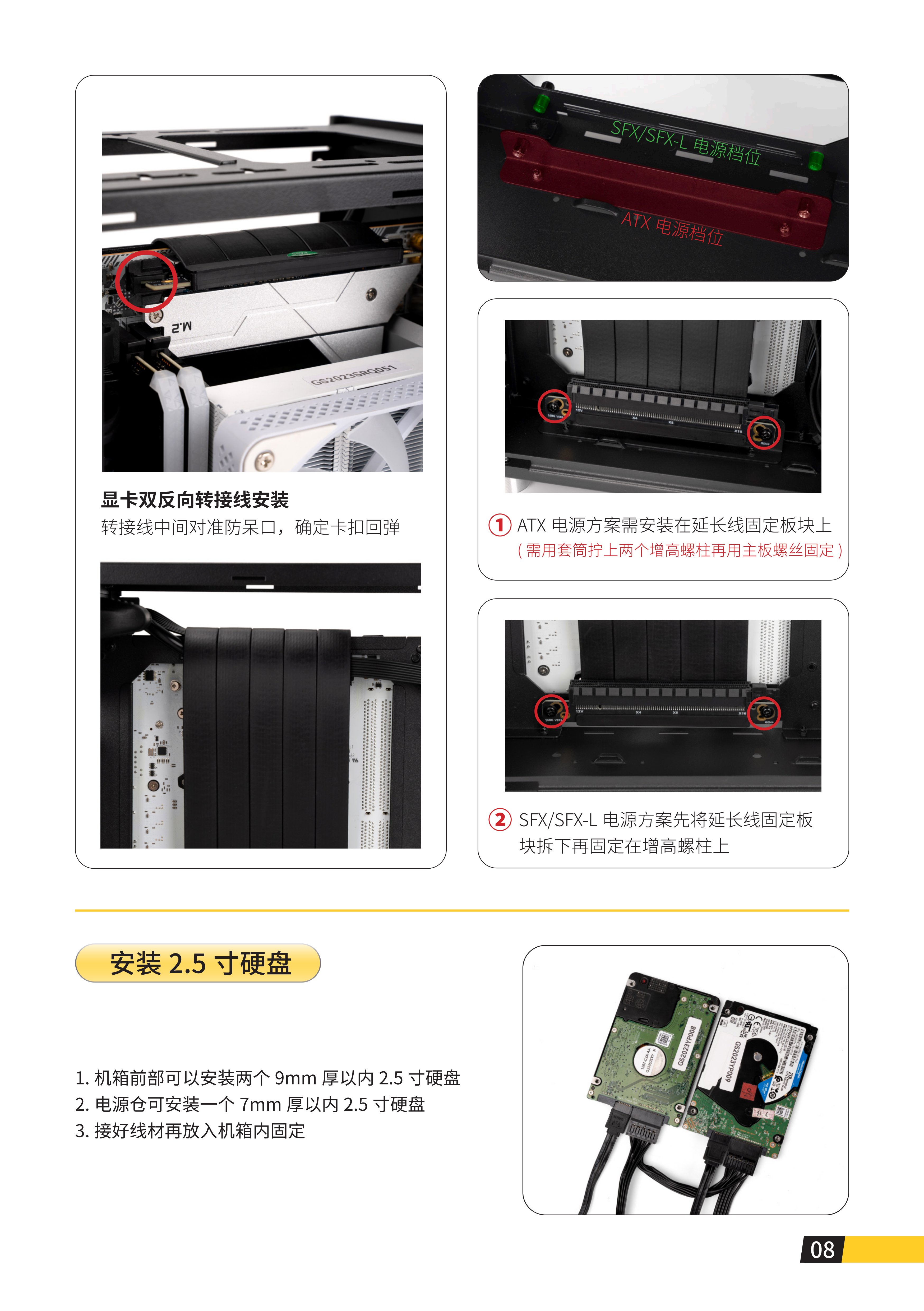 iF 11说明书_09.png