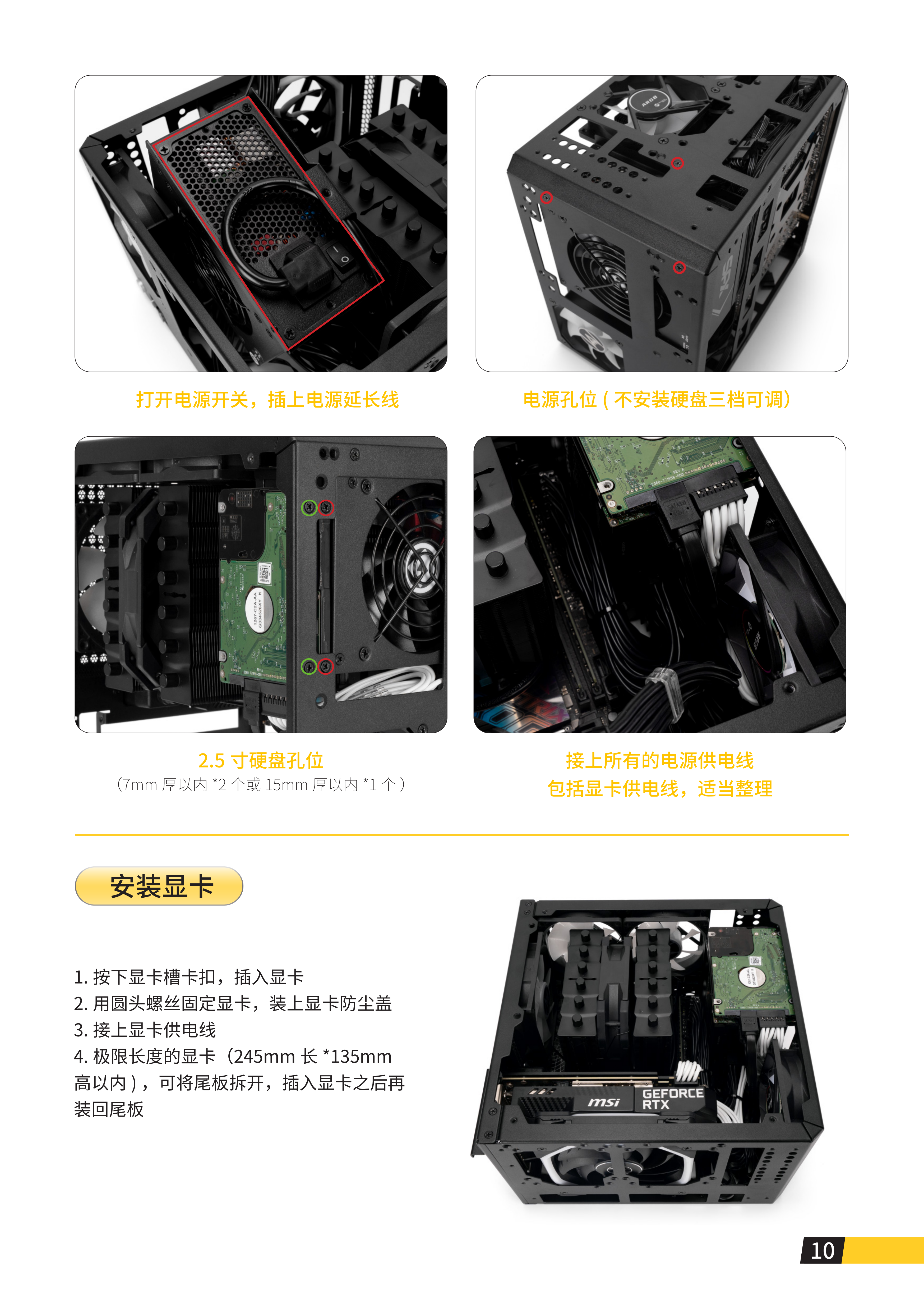 C24说明书_11.png