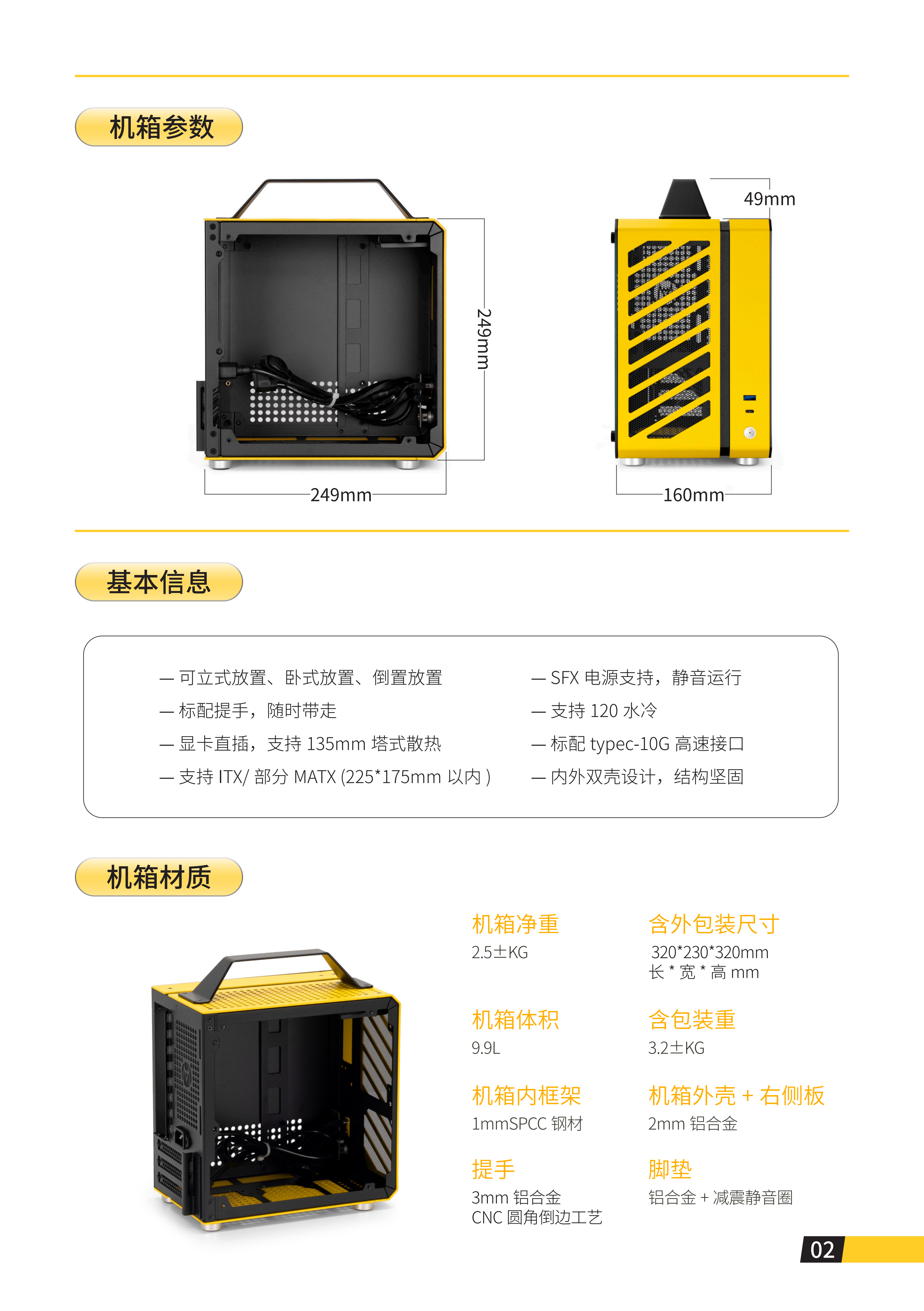 C24说明书_03.png