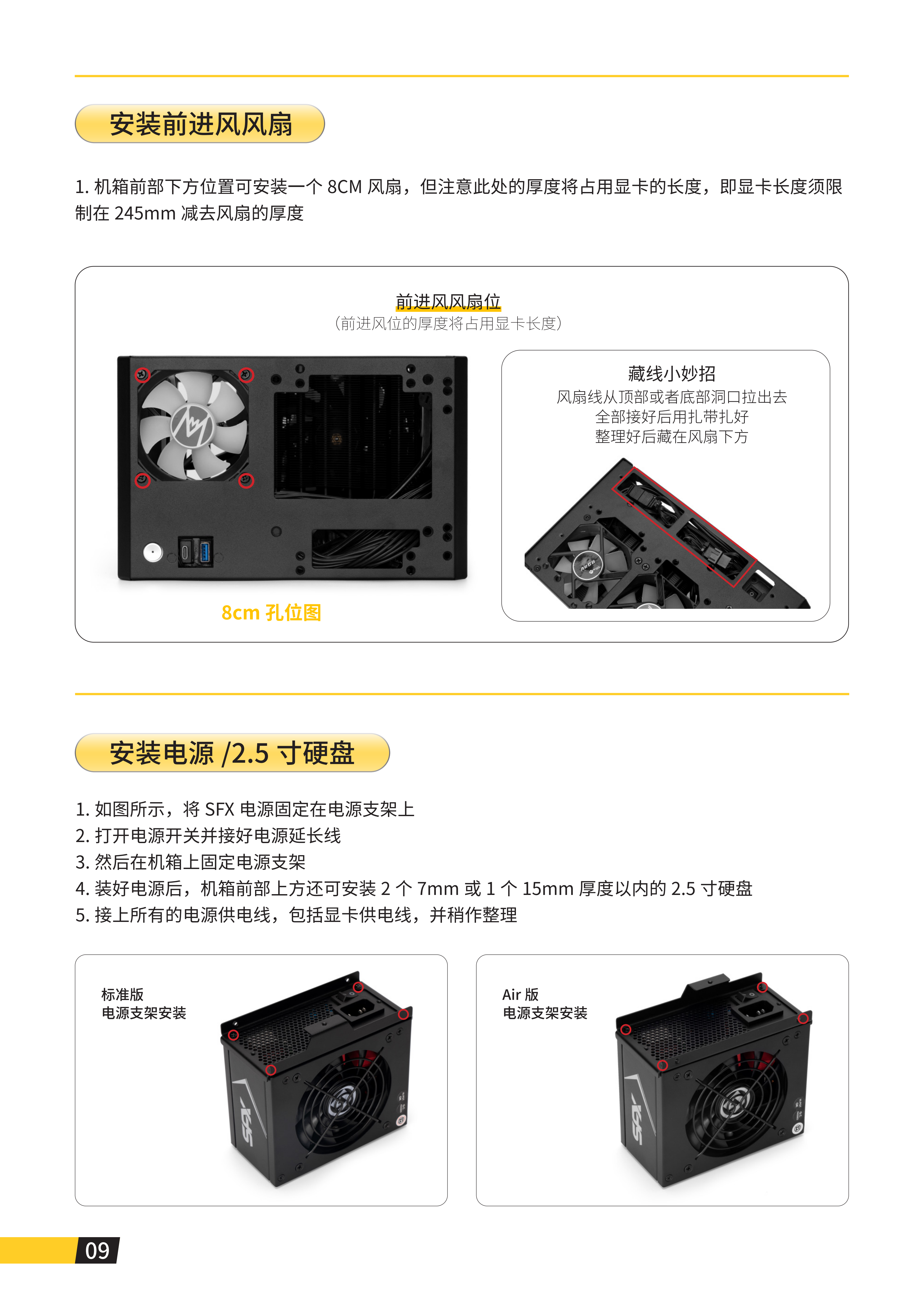 C24说明书_10.png