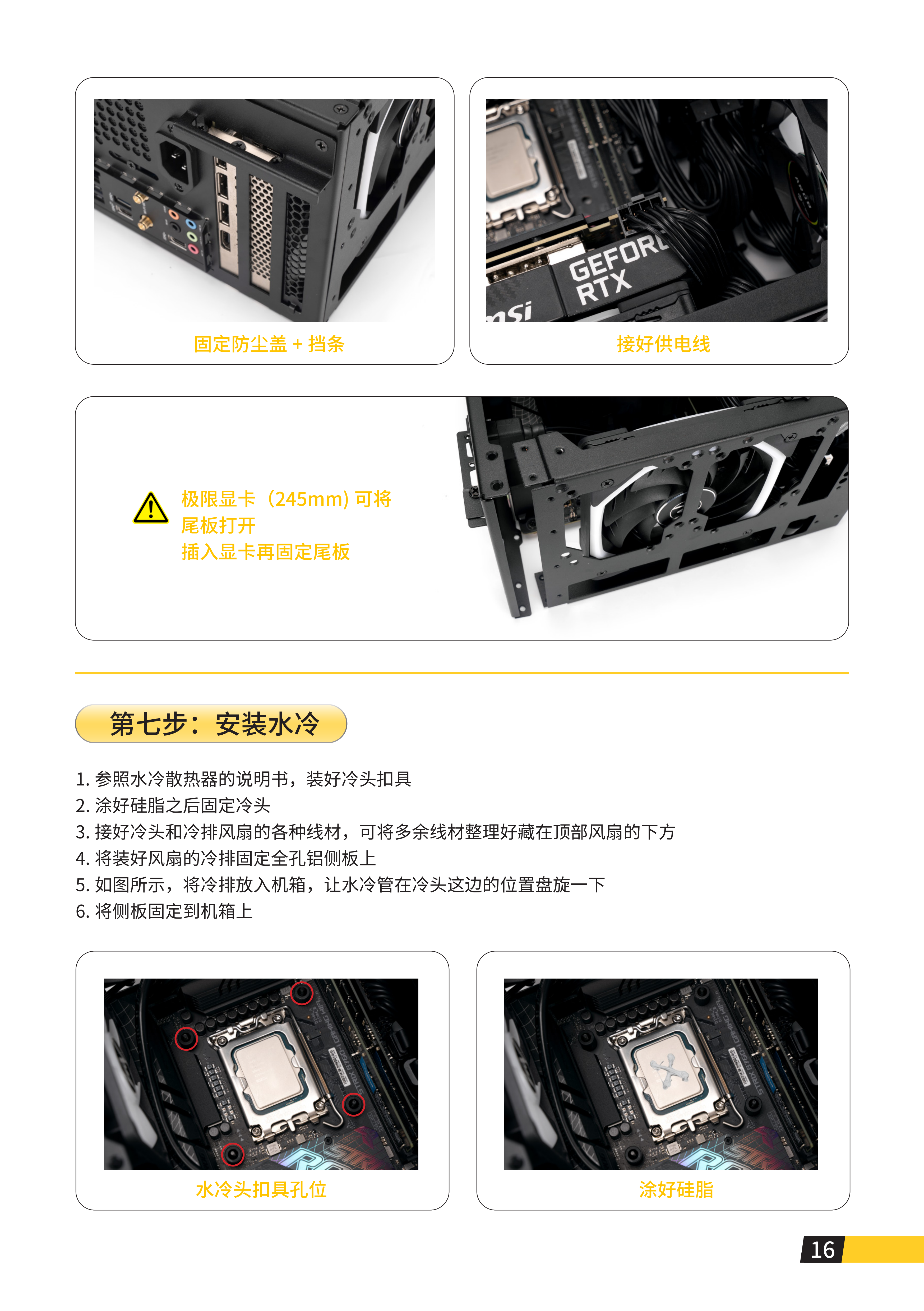 C24说明书_17.png