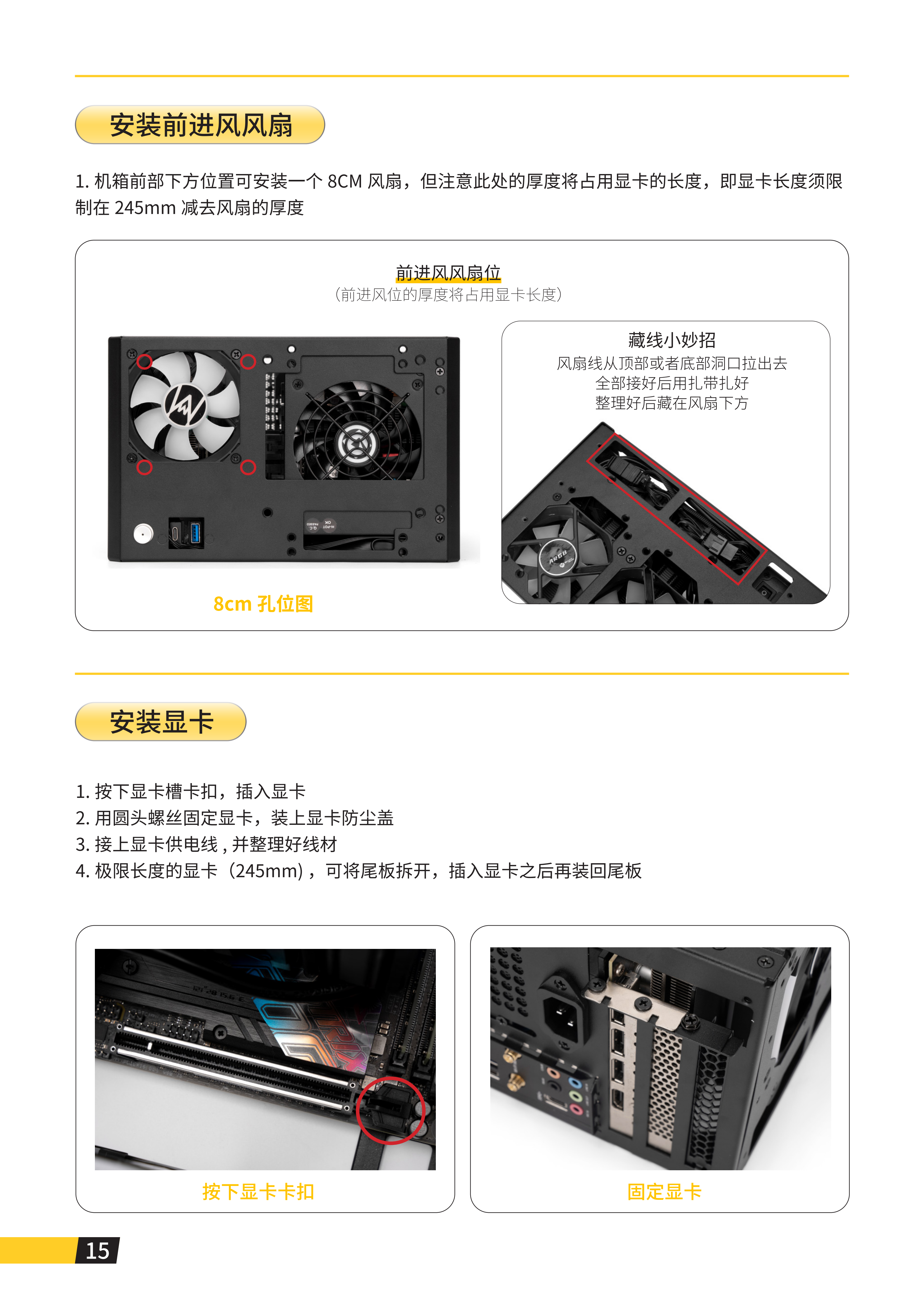 C24说明书_16.png