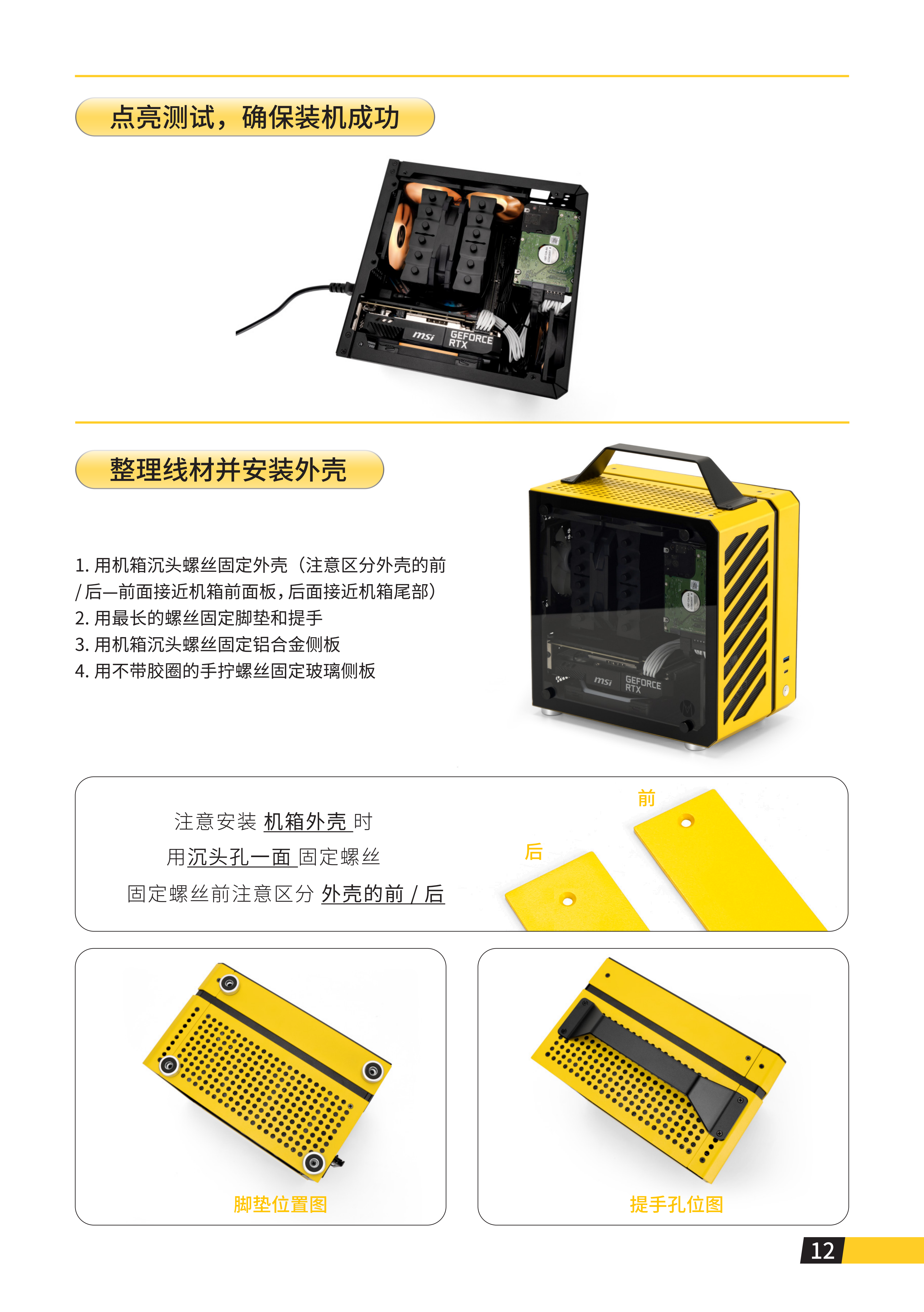 C24说明书_13.png