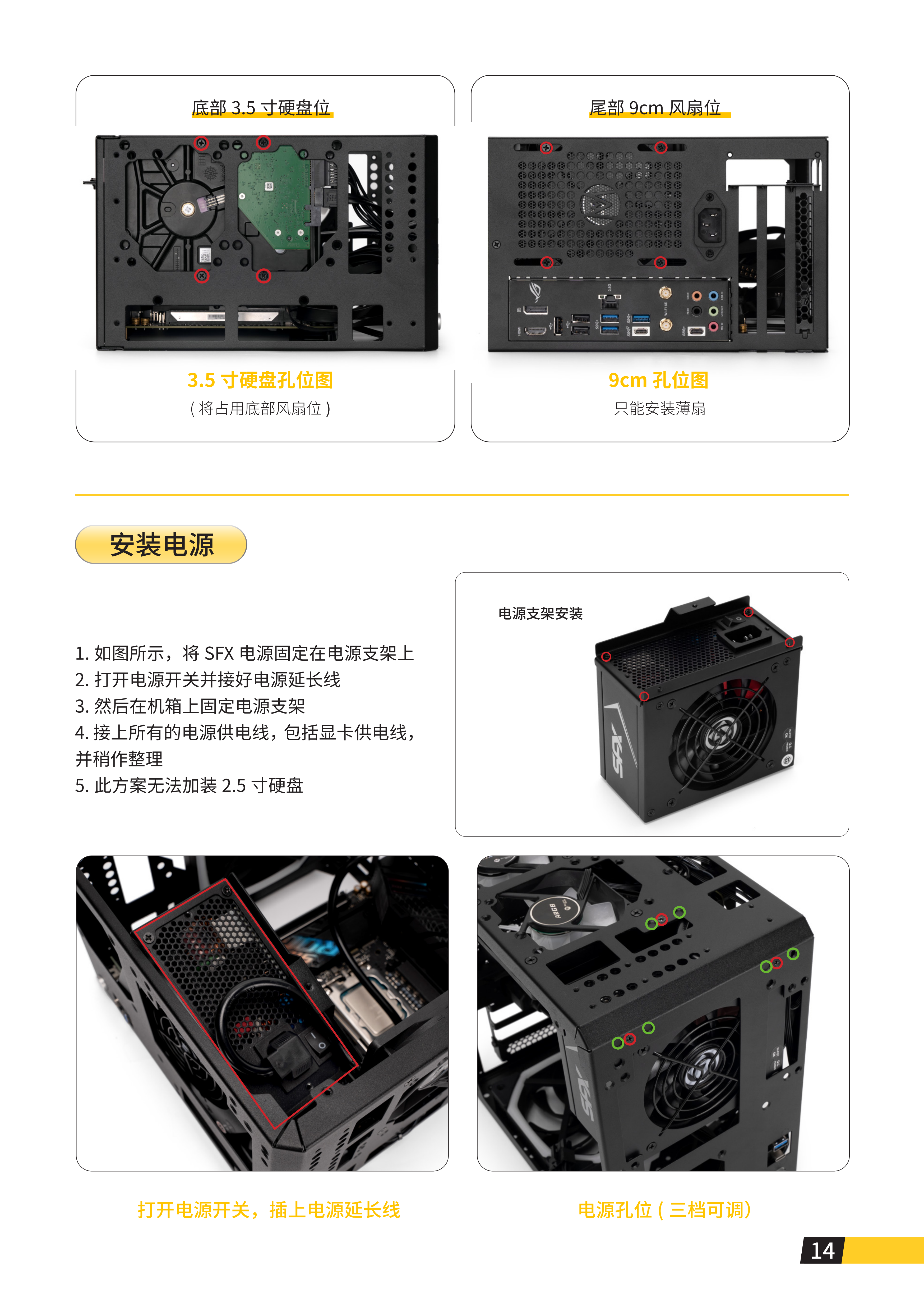 C24说明书_15.png