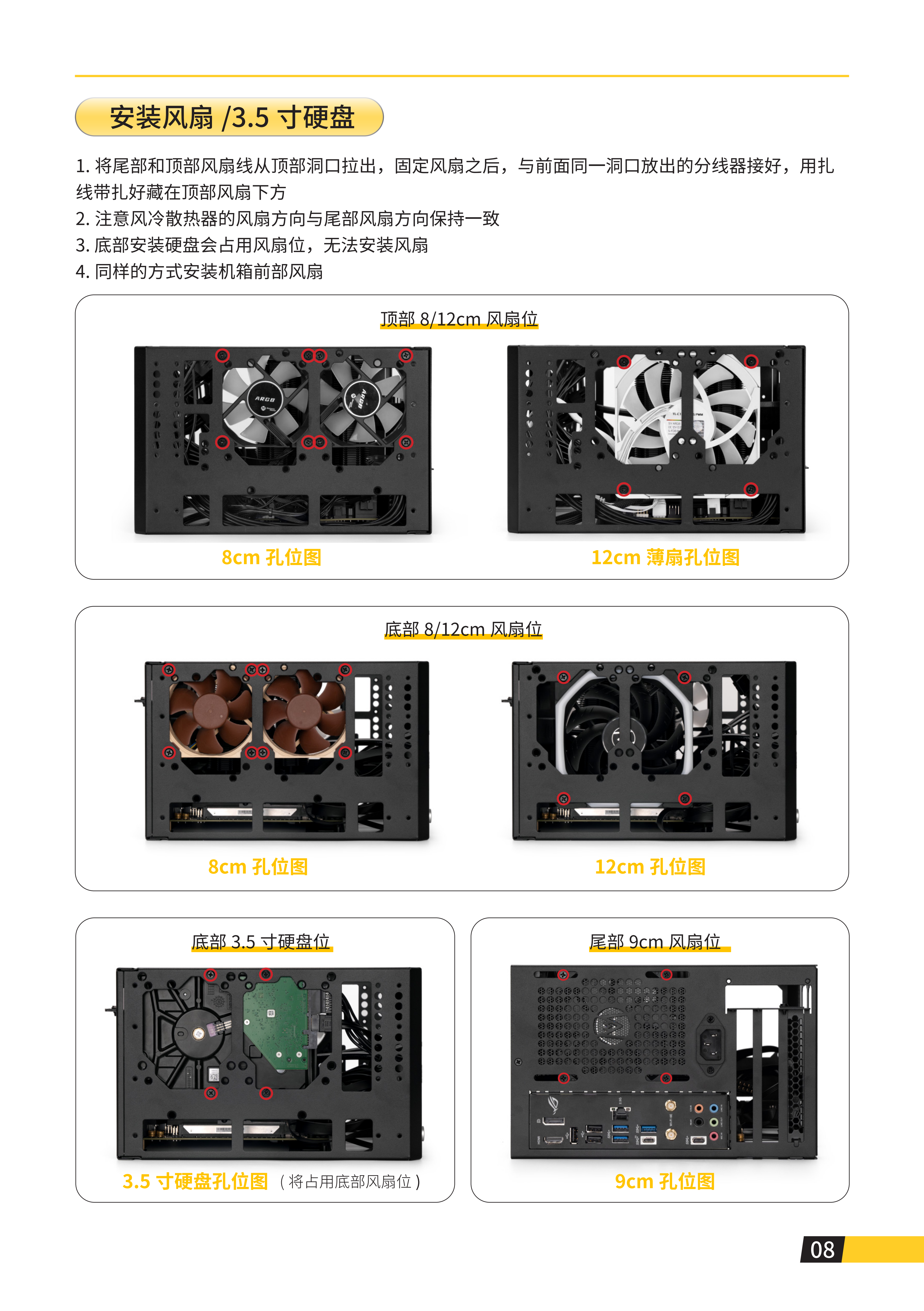 C24说明书_09.png