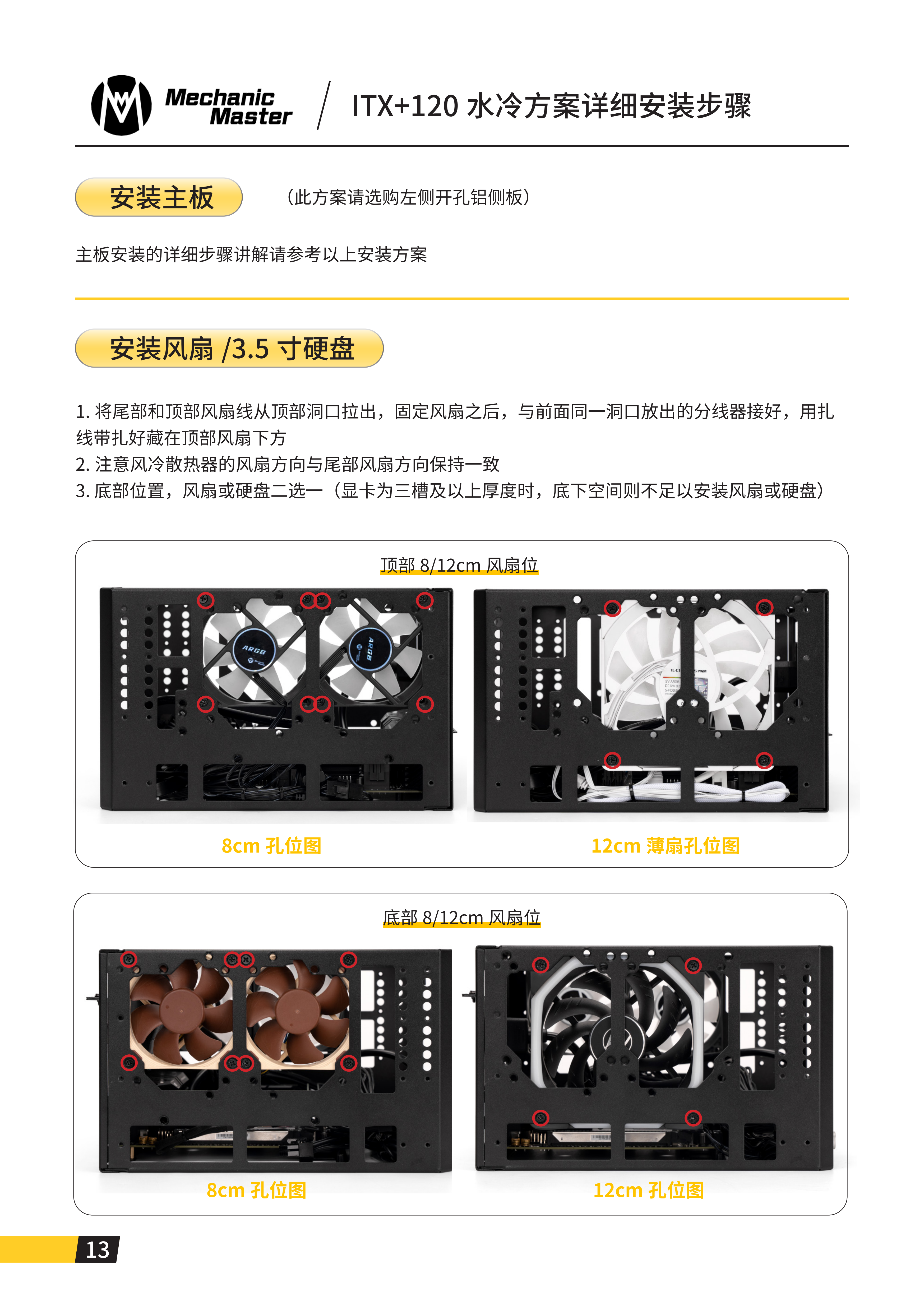 C24说明书_14.png