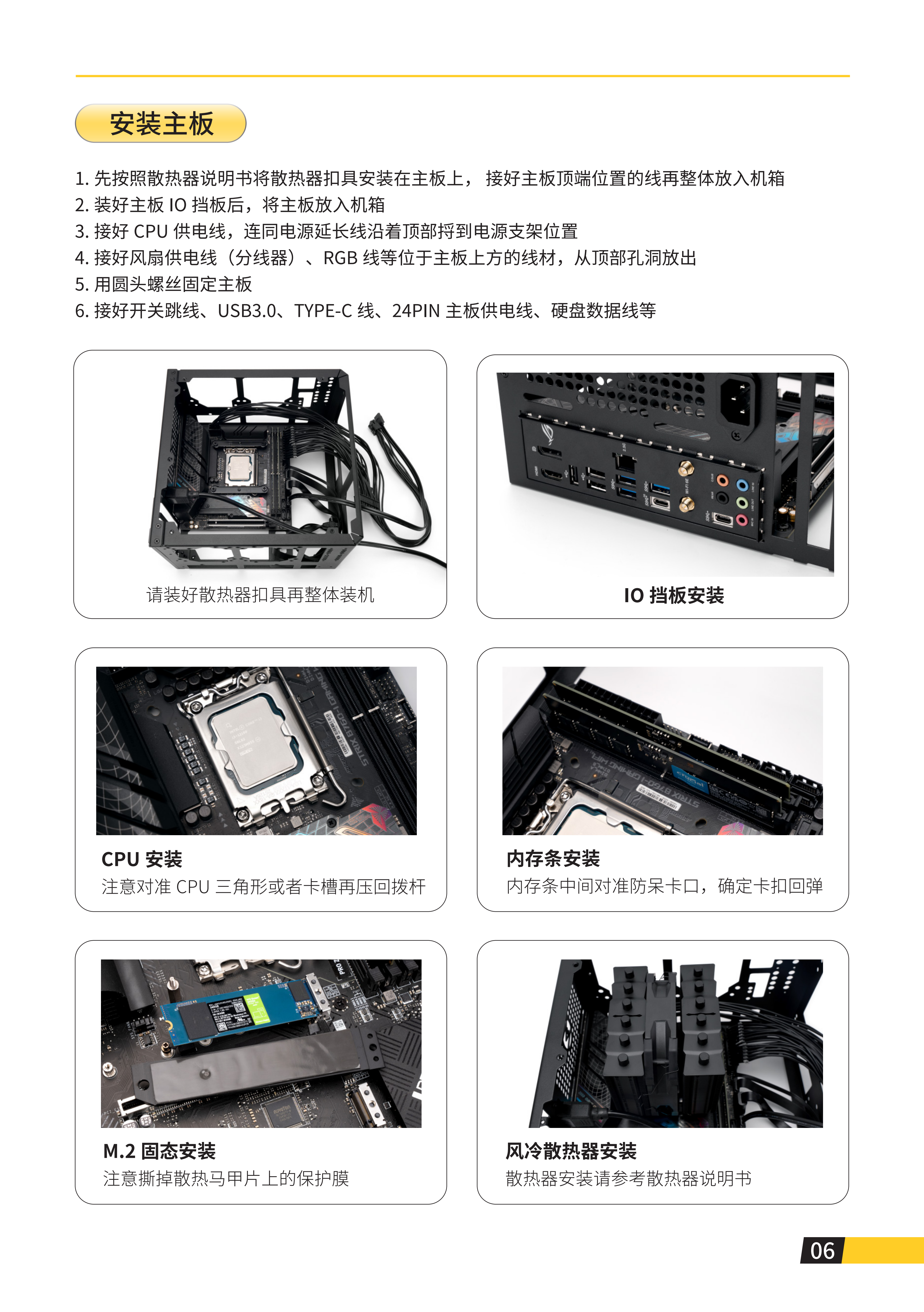 C24说明书_07.png