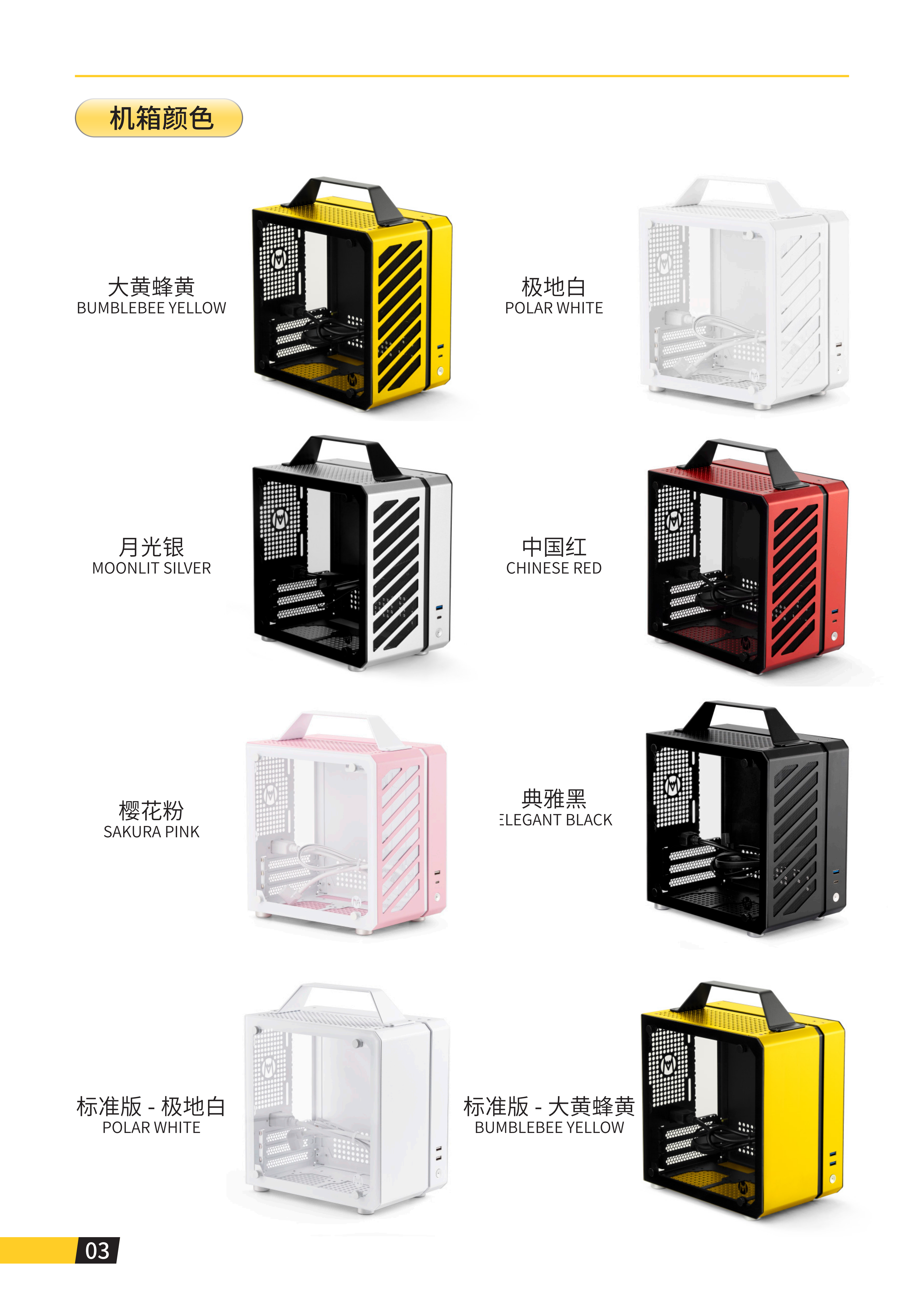 C24说明书_04.png