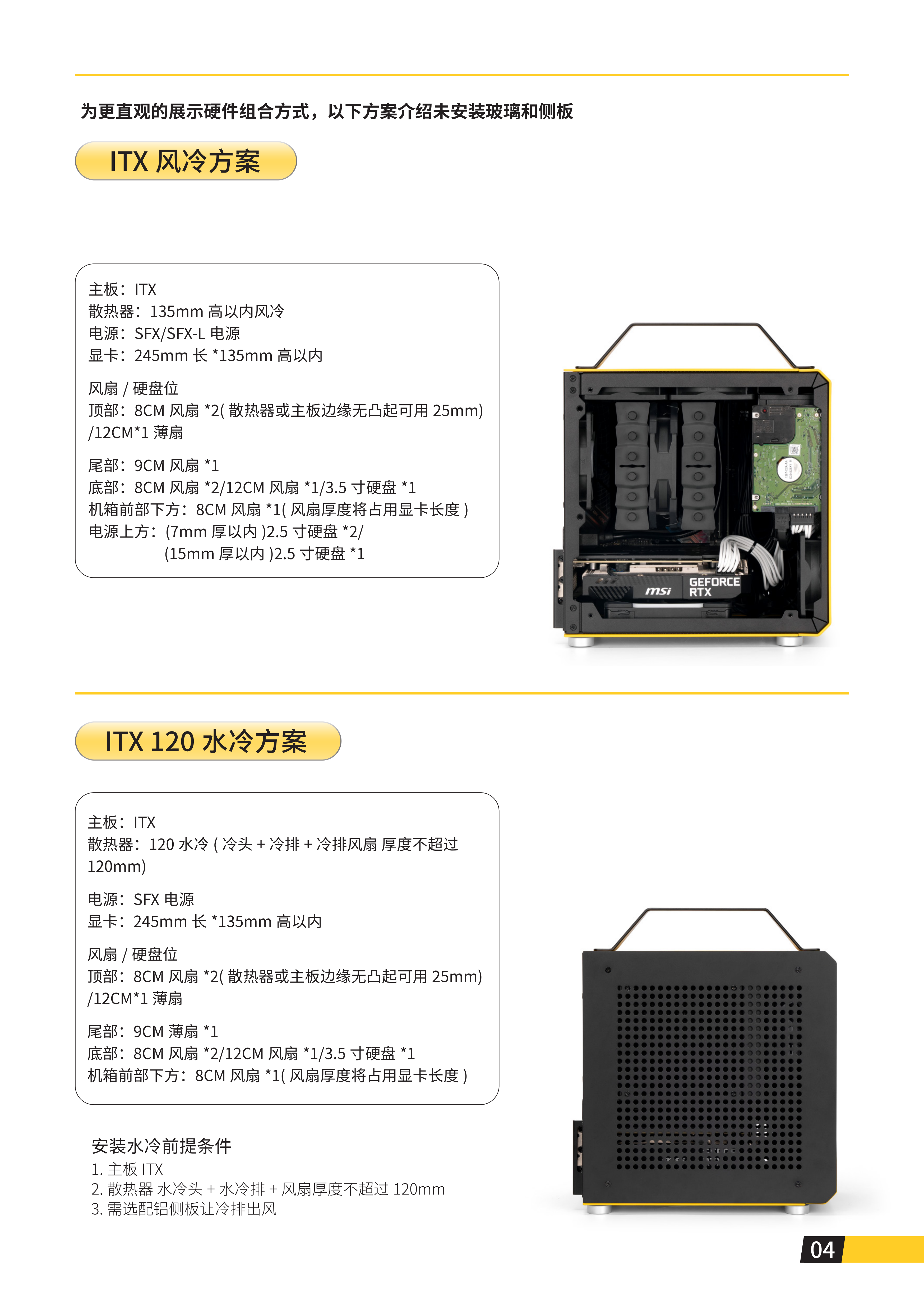 C24说明书_05.png