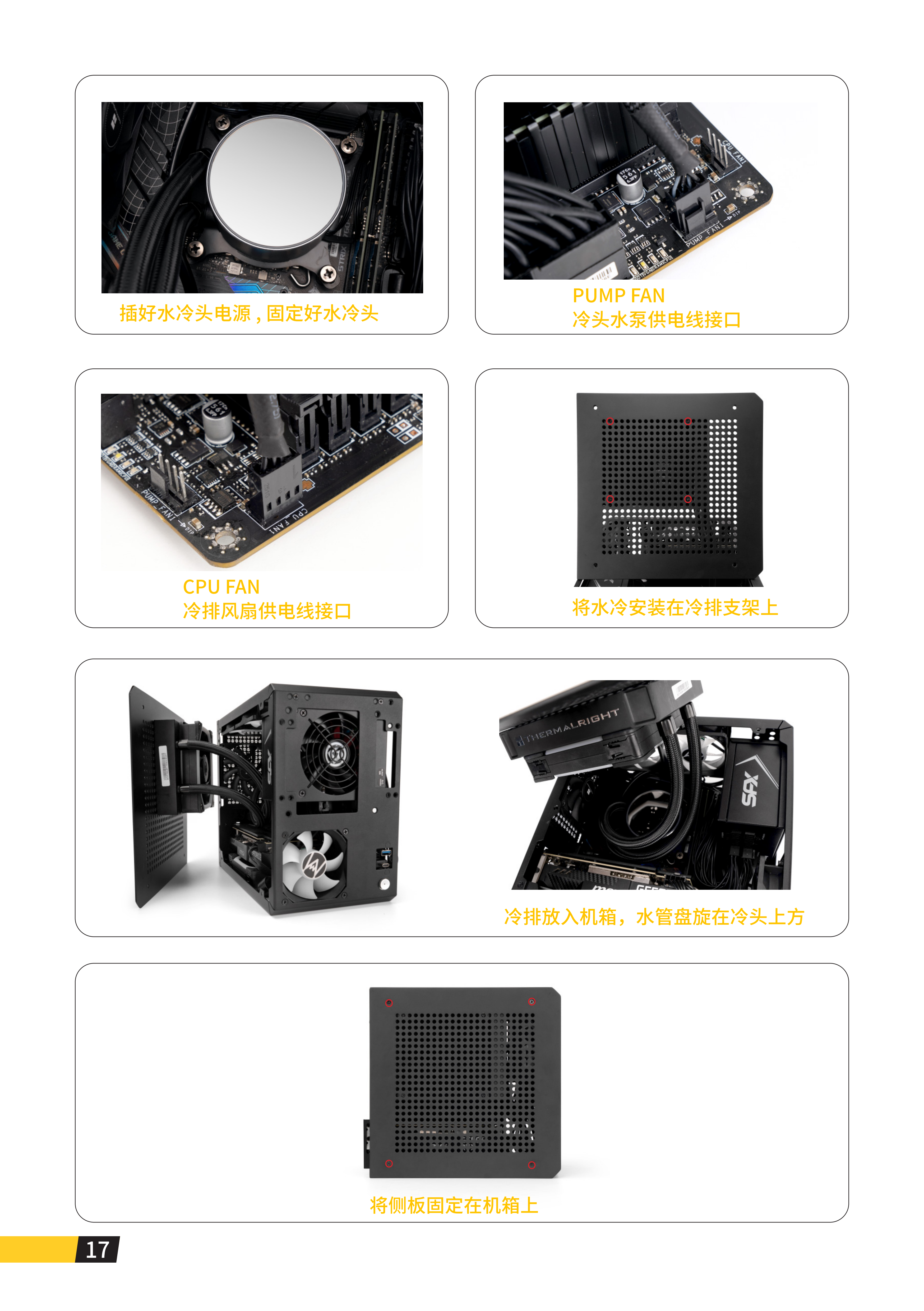C24说明书_18.png