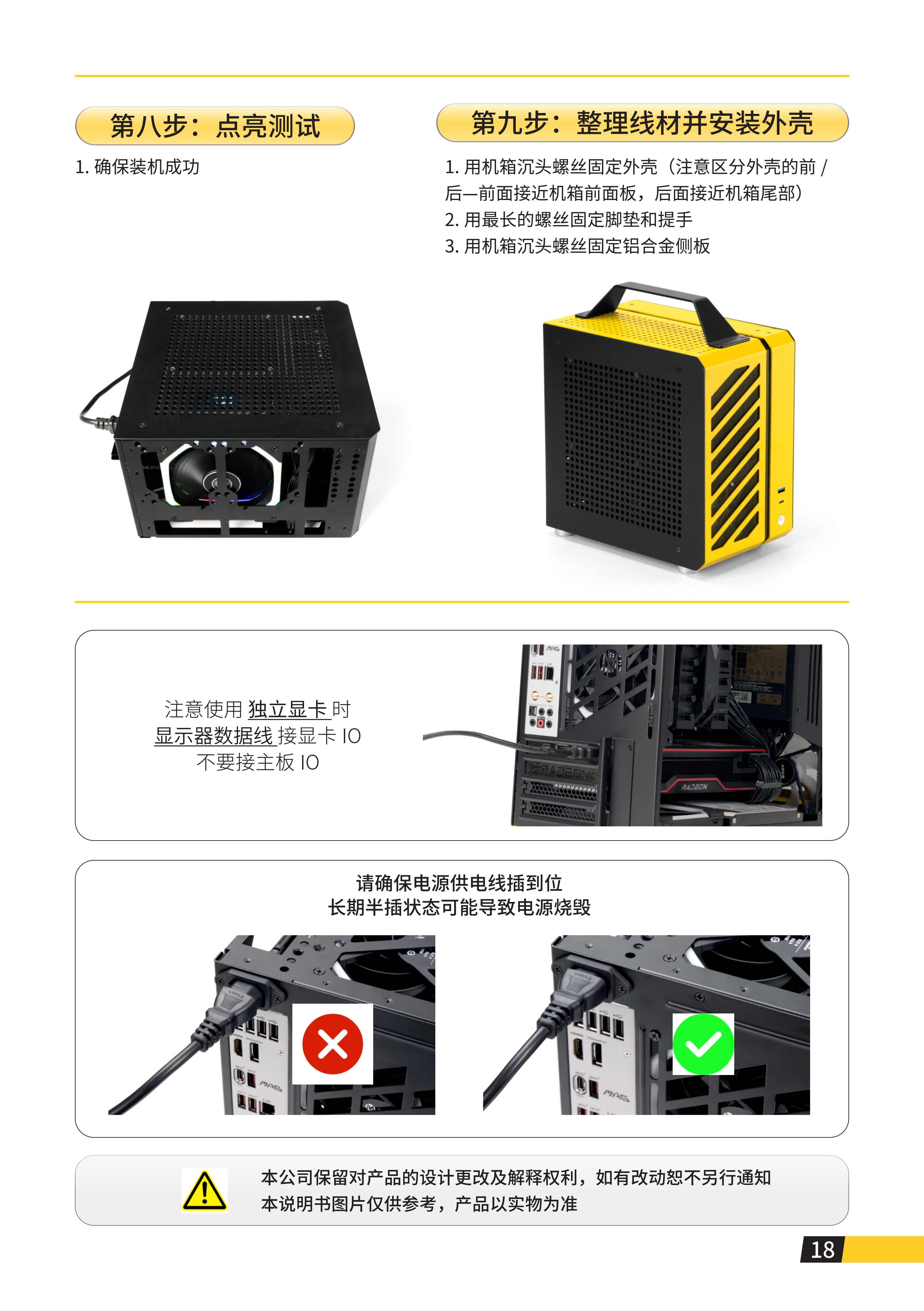 C24说明书_19.png