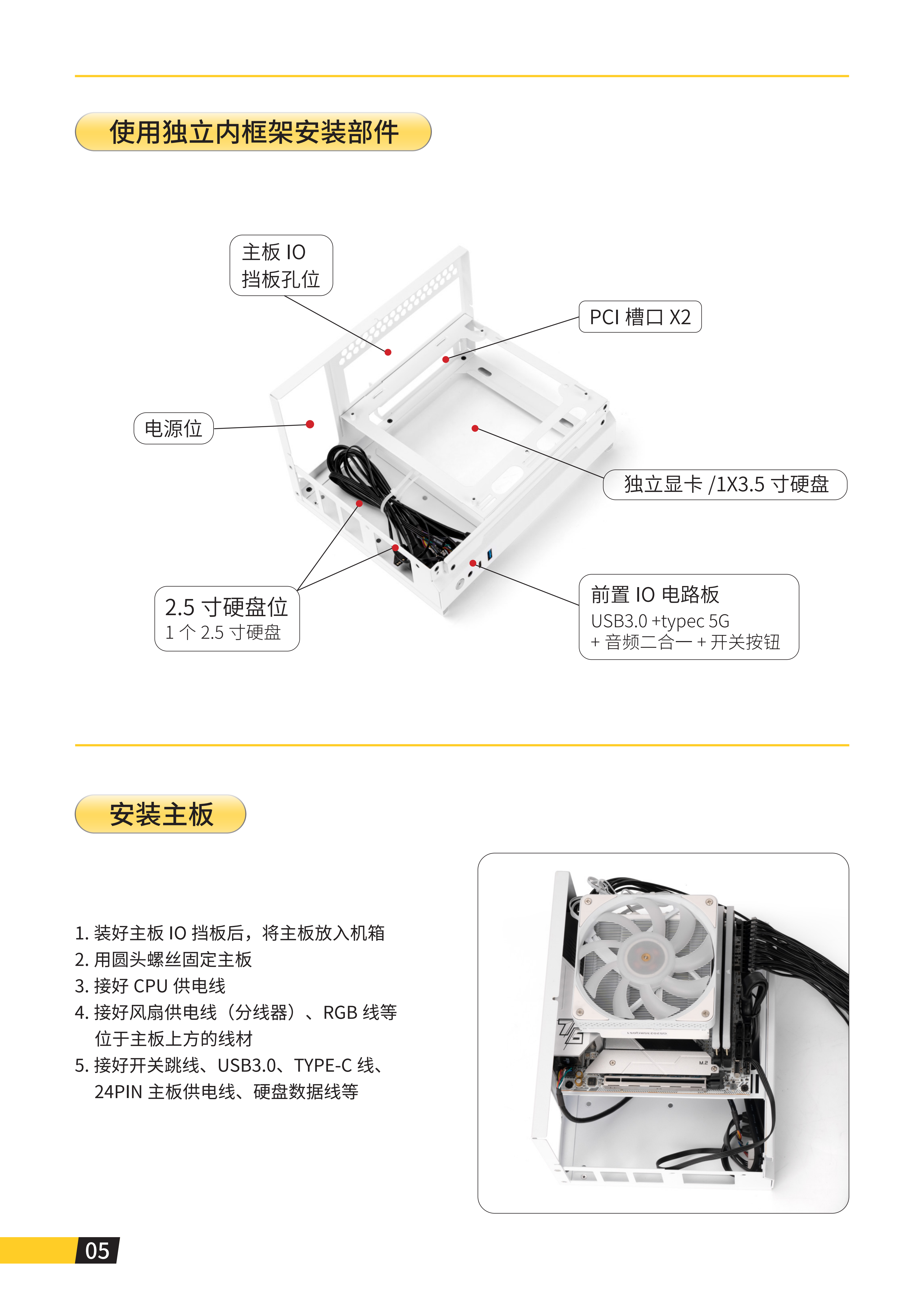 E24说明书_06.png