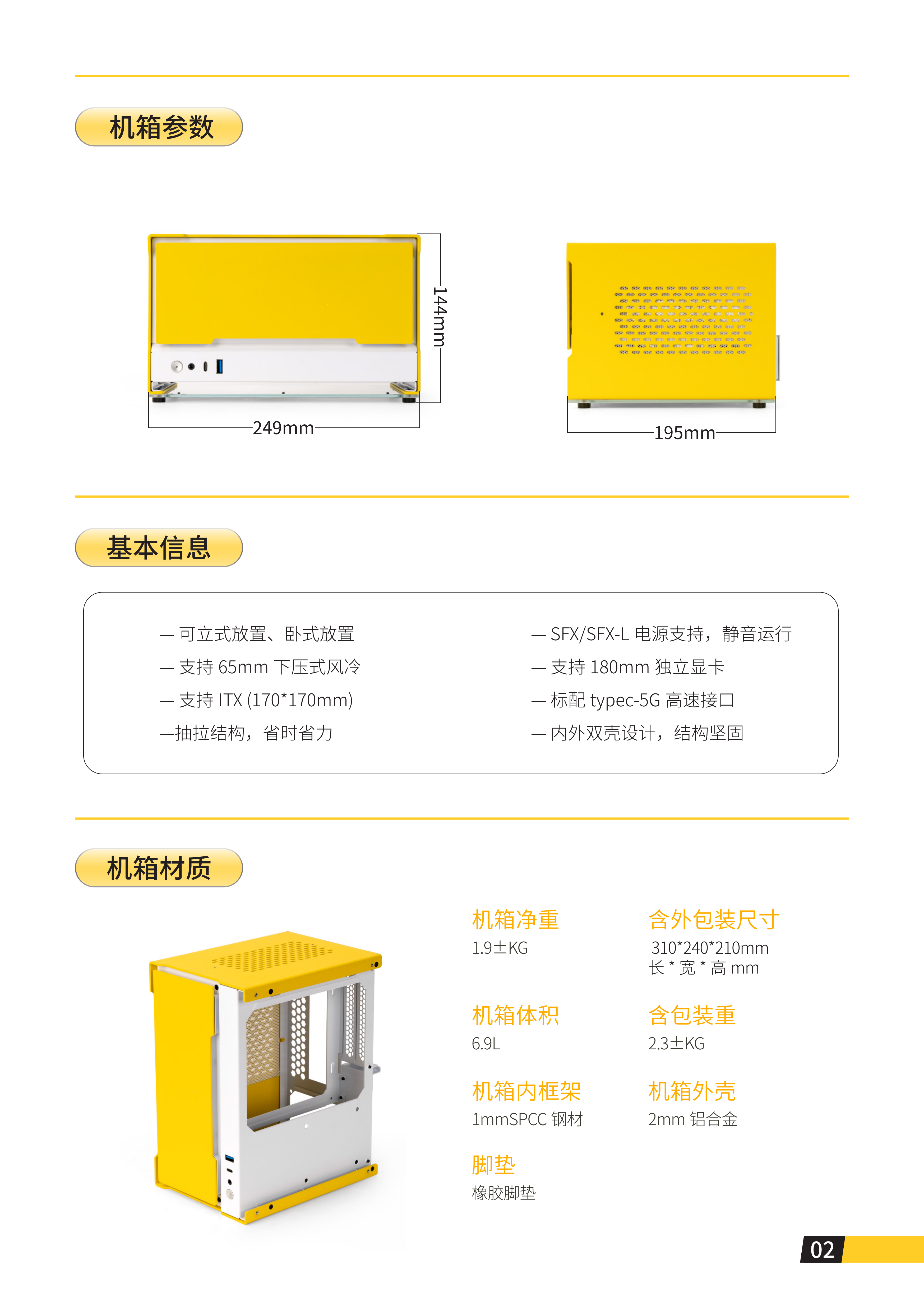 E24说明书_03.png