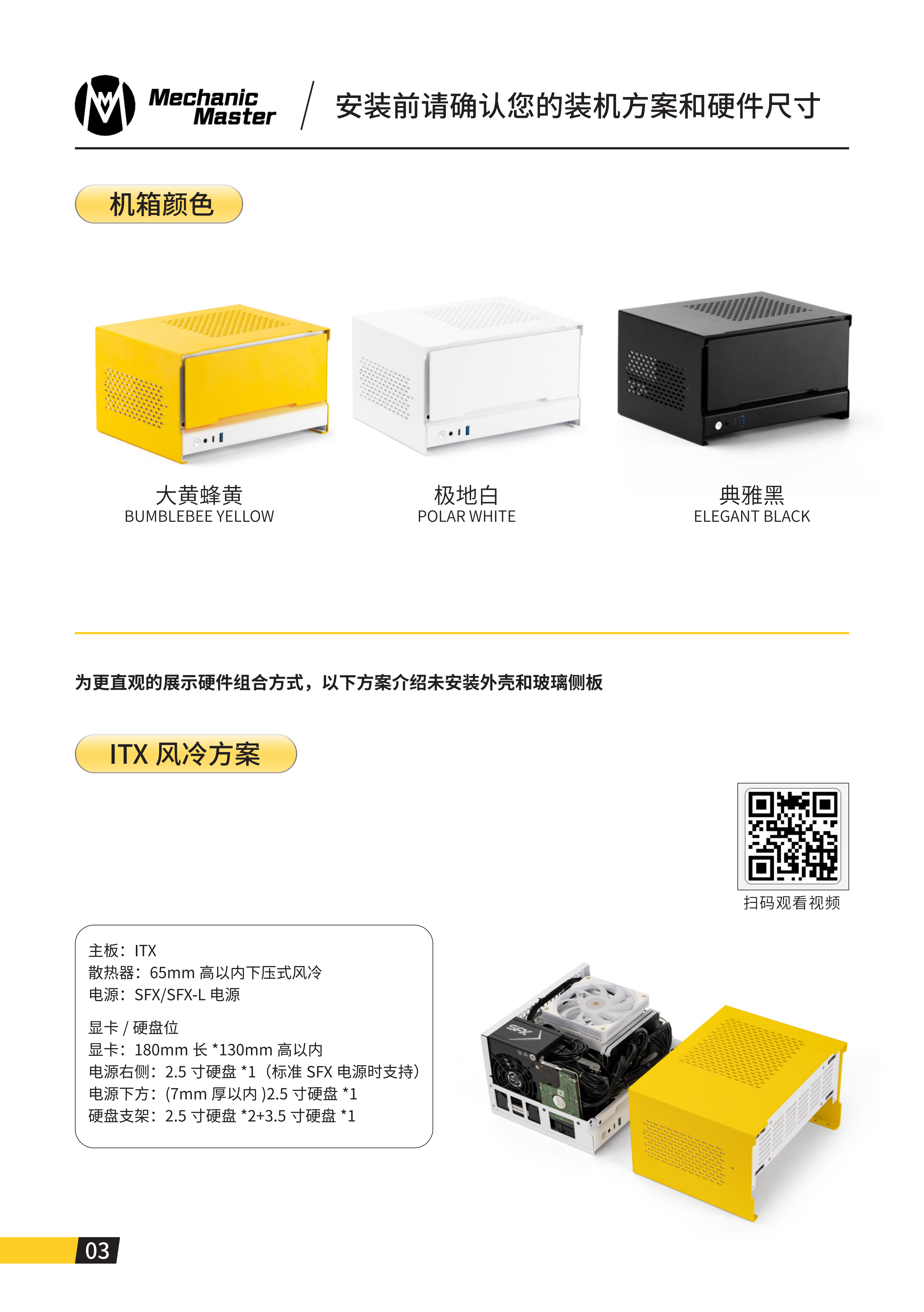 E24说明书_04.png