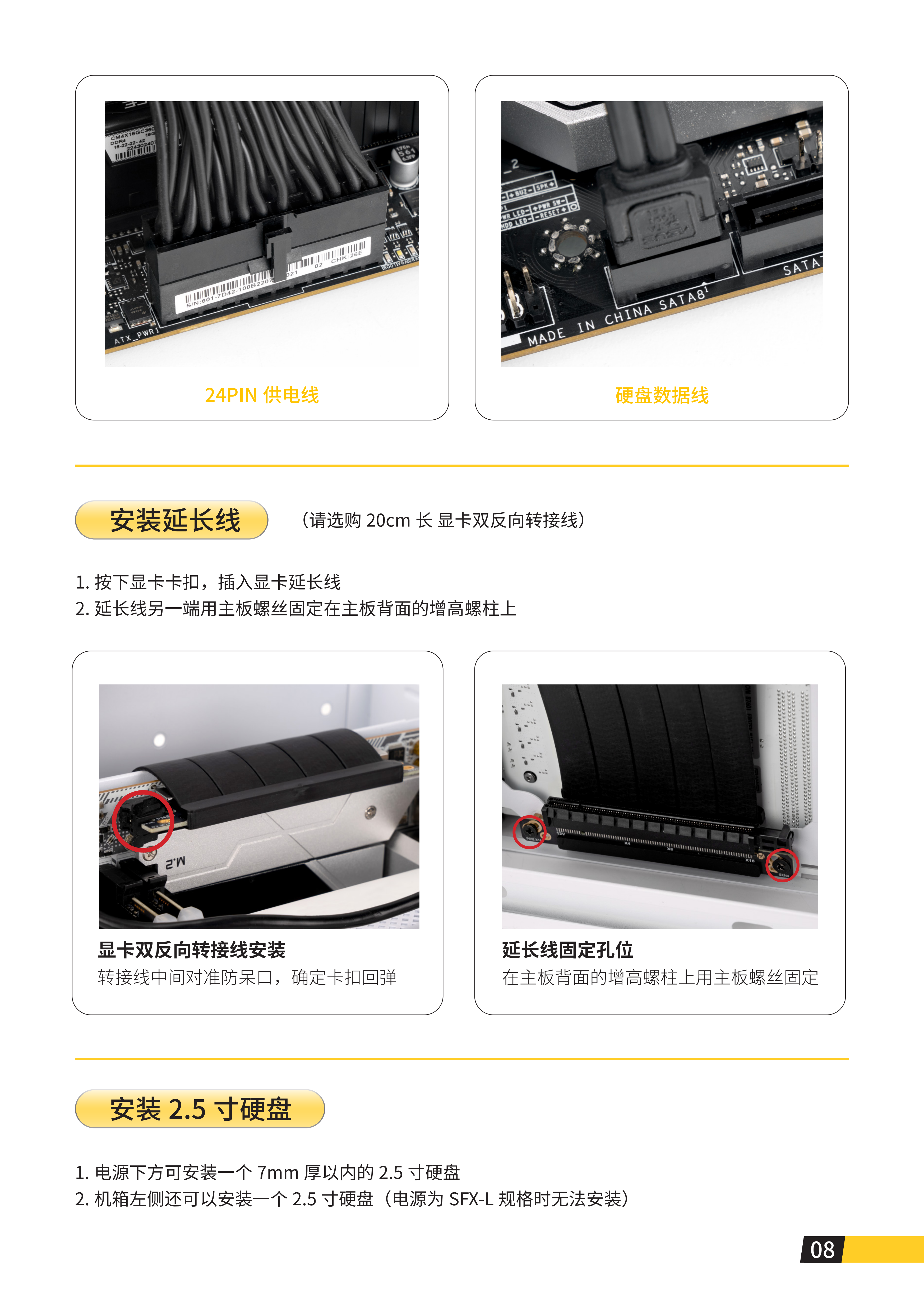E24说明书_09.png