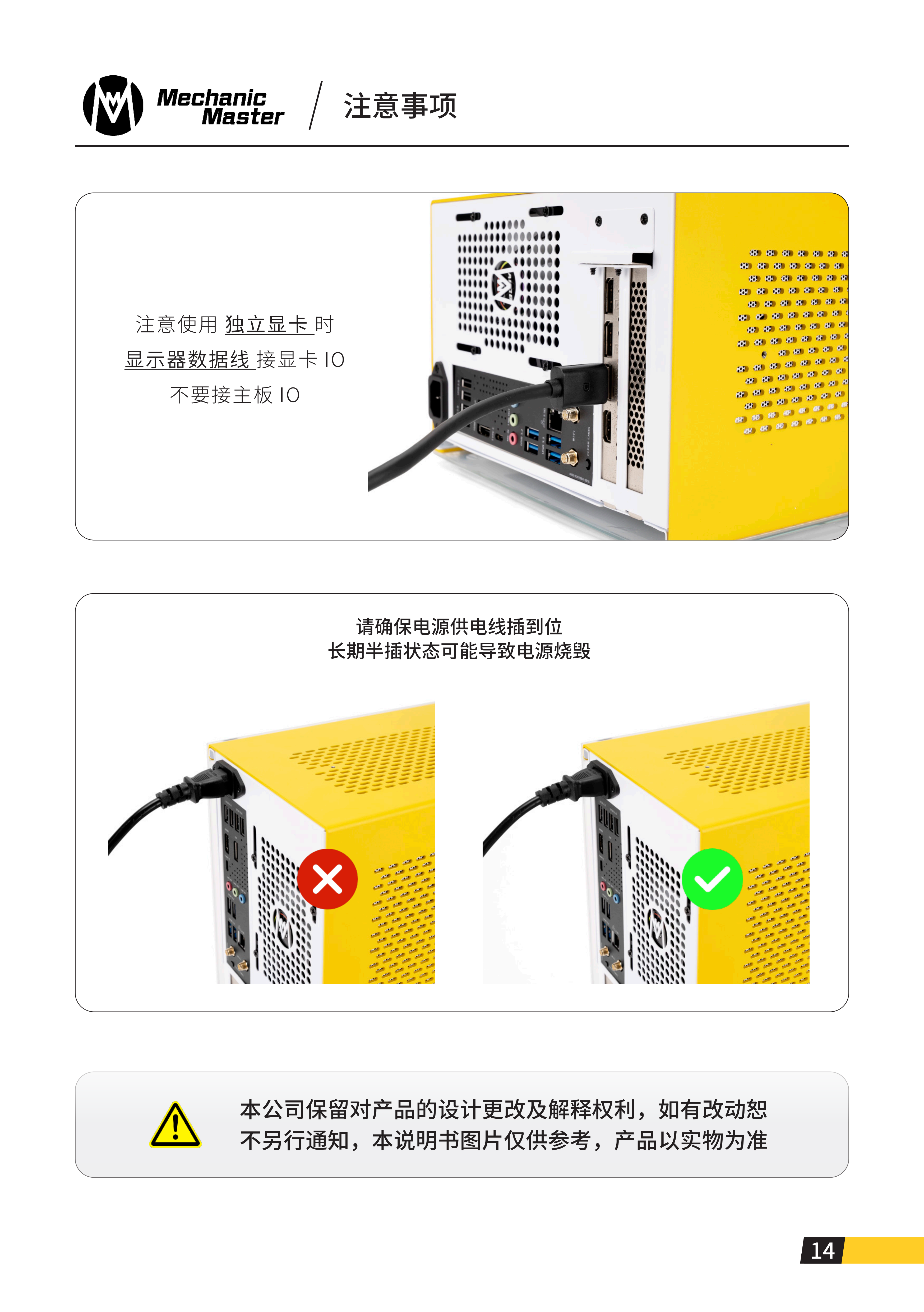 E24-T说明书_15.png