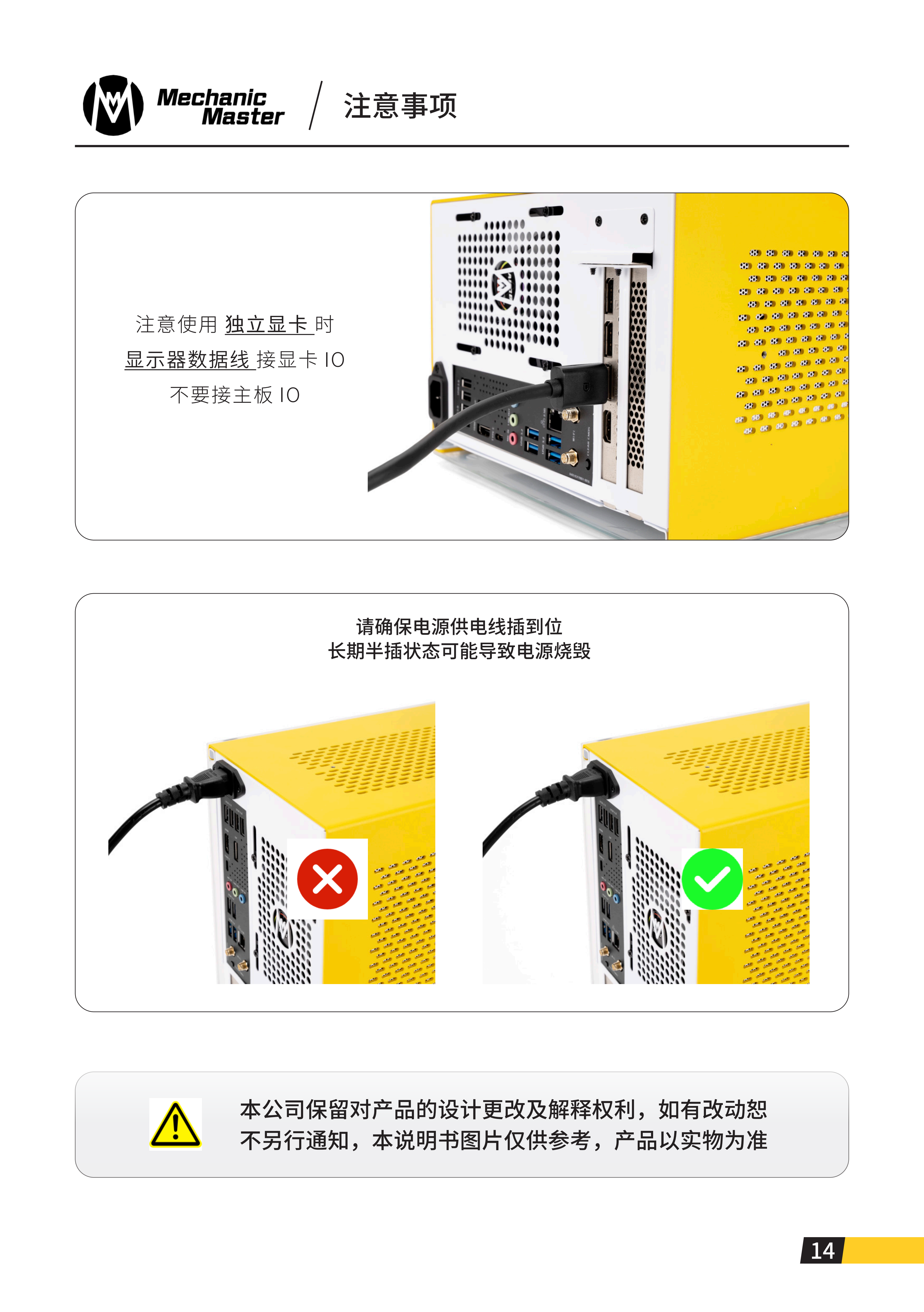 E24说明书_15.png