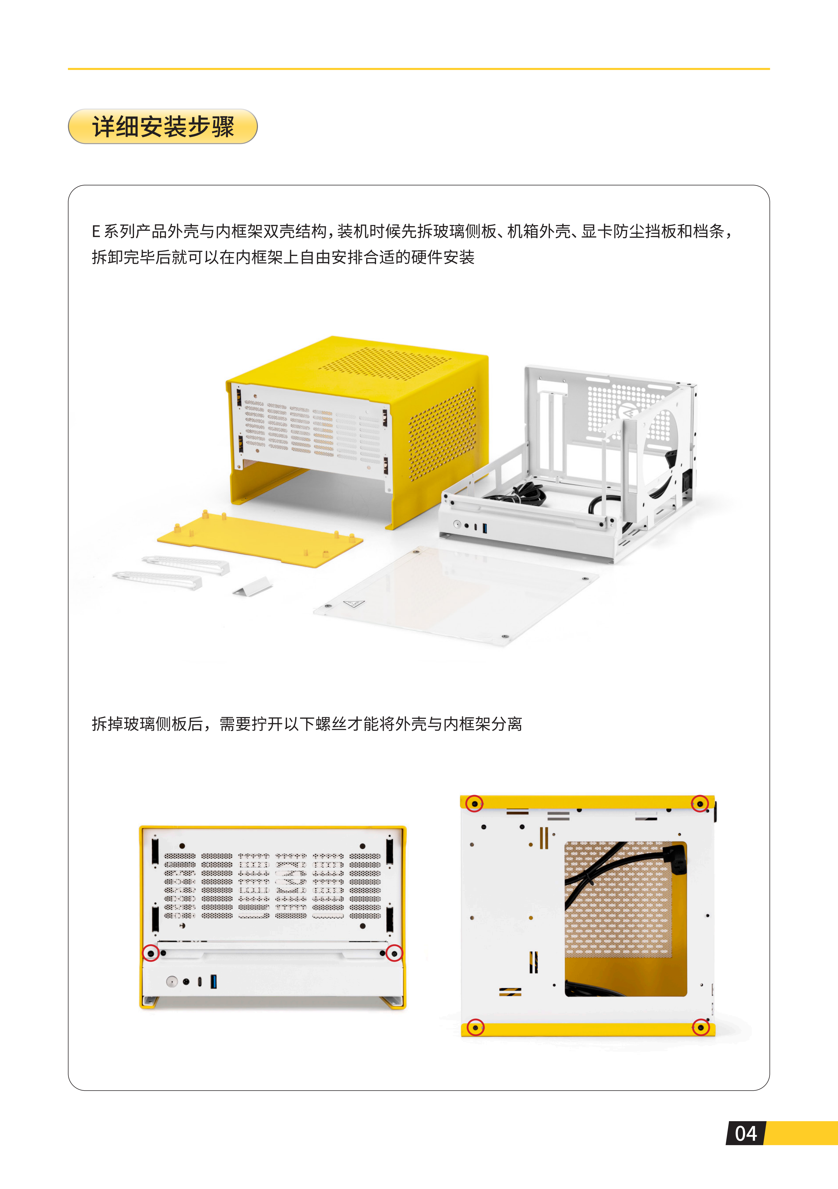 E24-T说明书_05.png