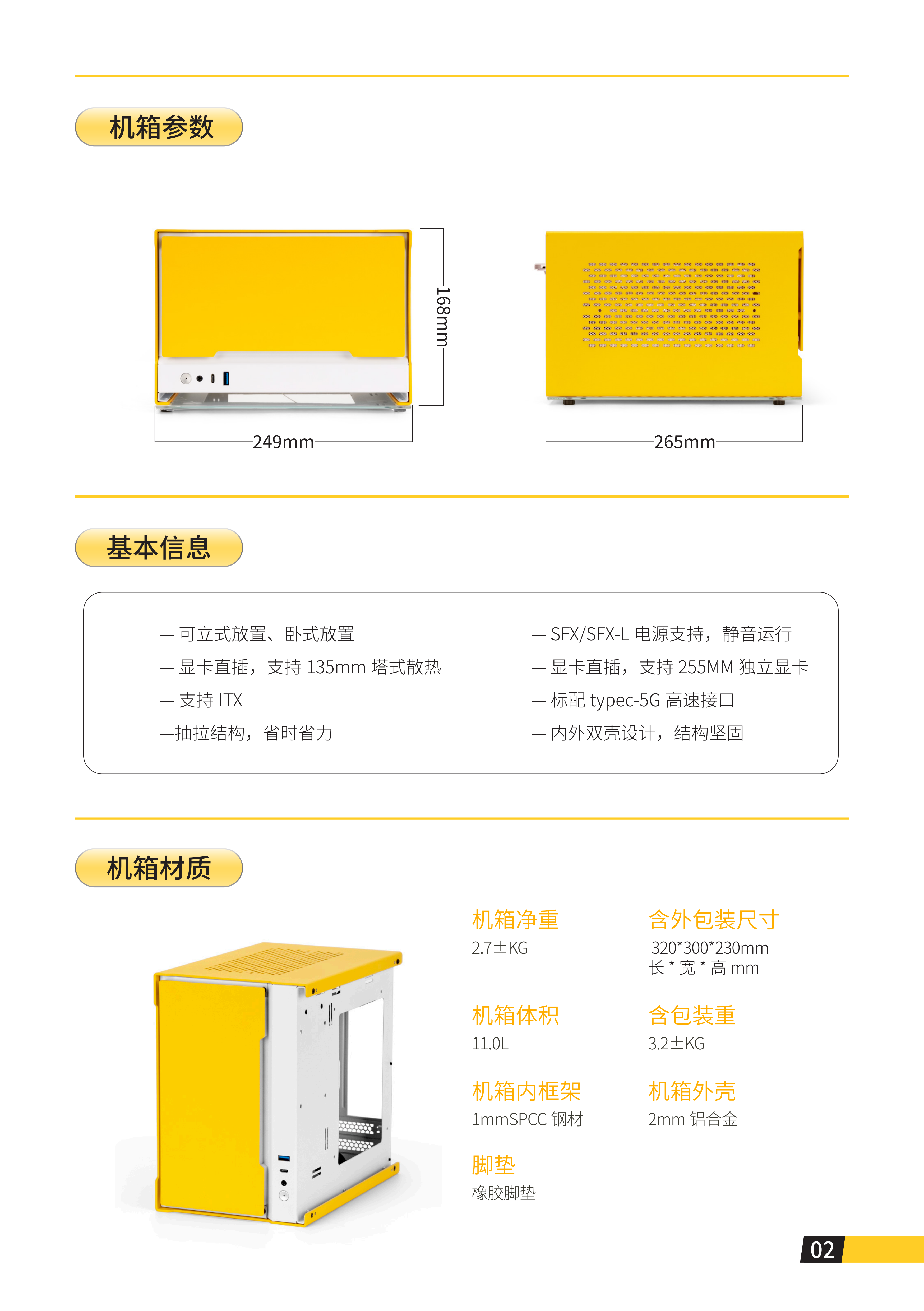 E24-T说明书_03.png
